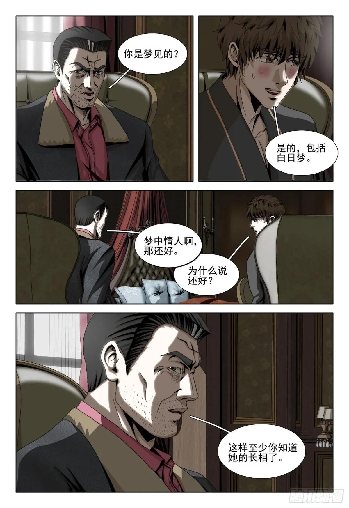 第二部 第三十话 下