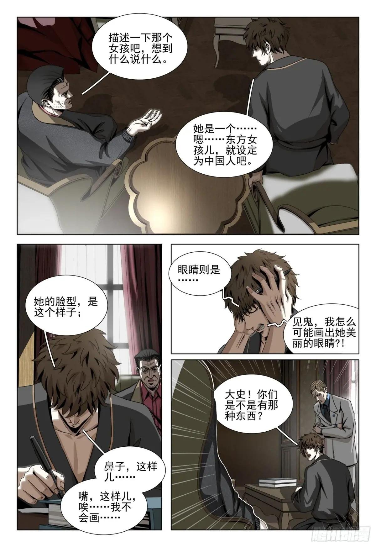 第二部 第三十话 下