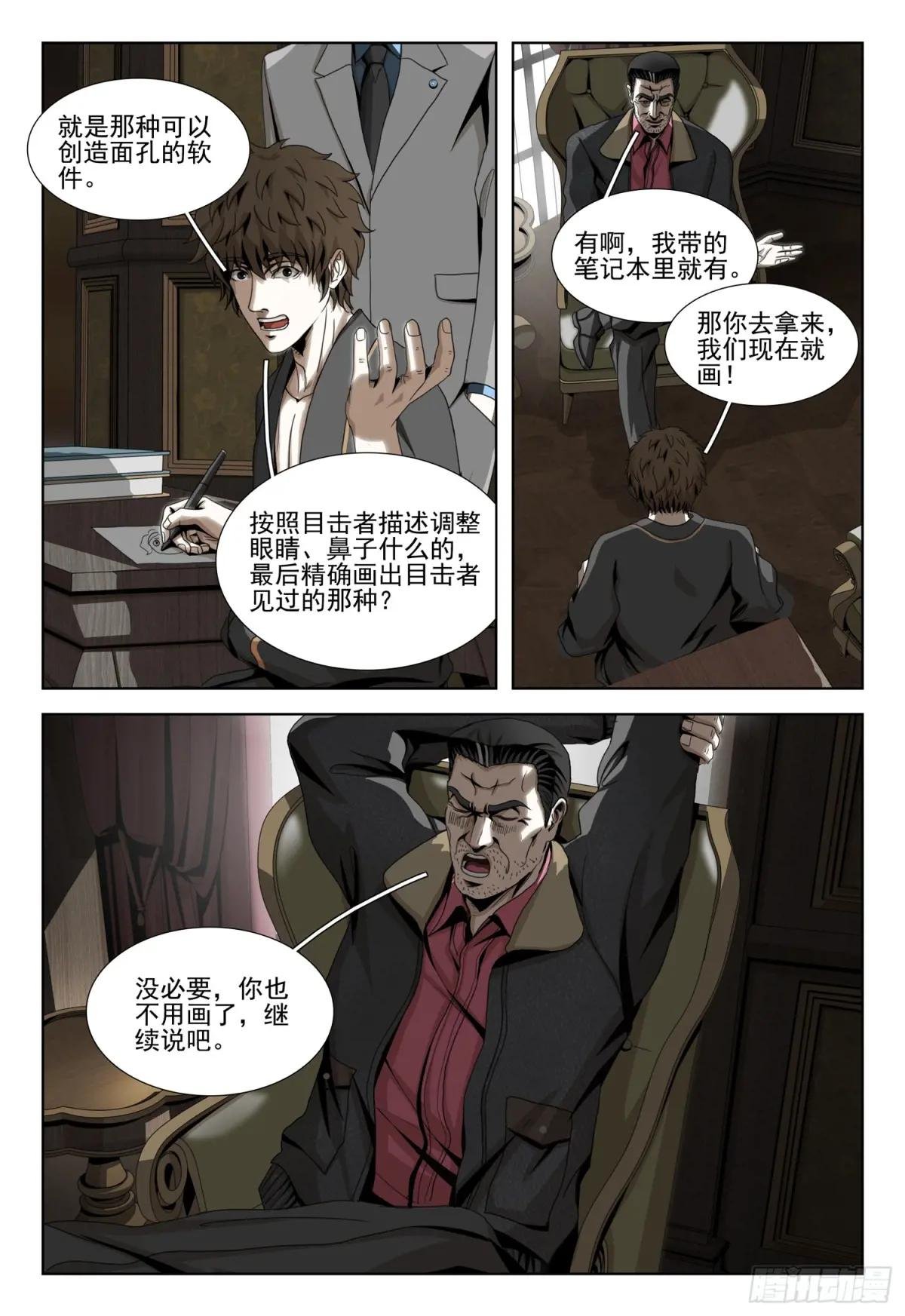 第二部 第三十话 下