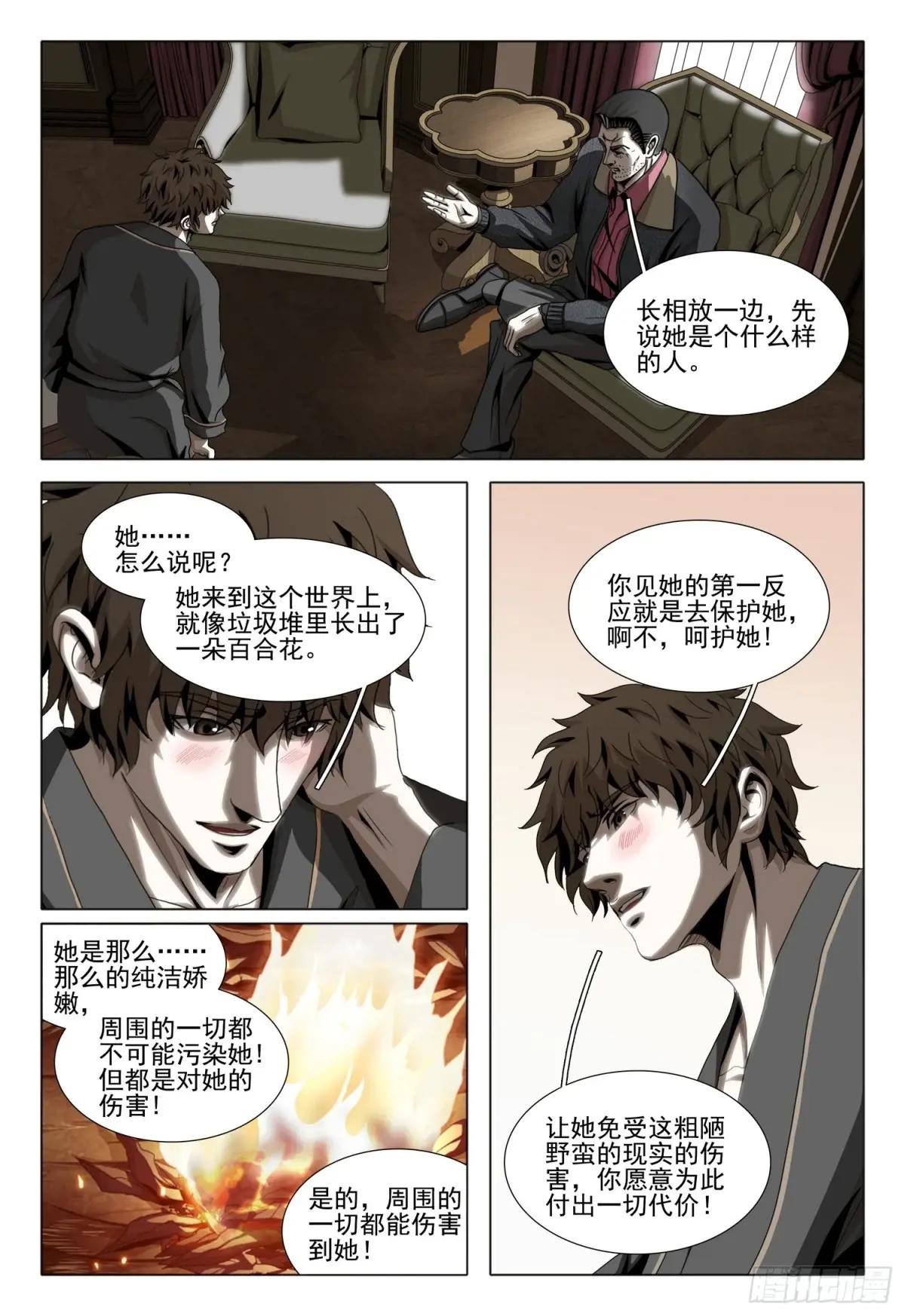 第二部 第三十话 下