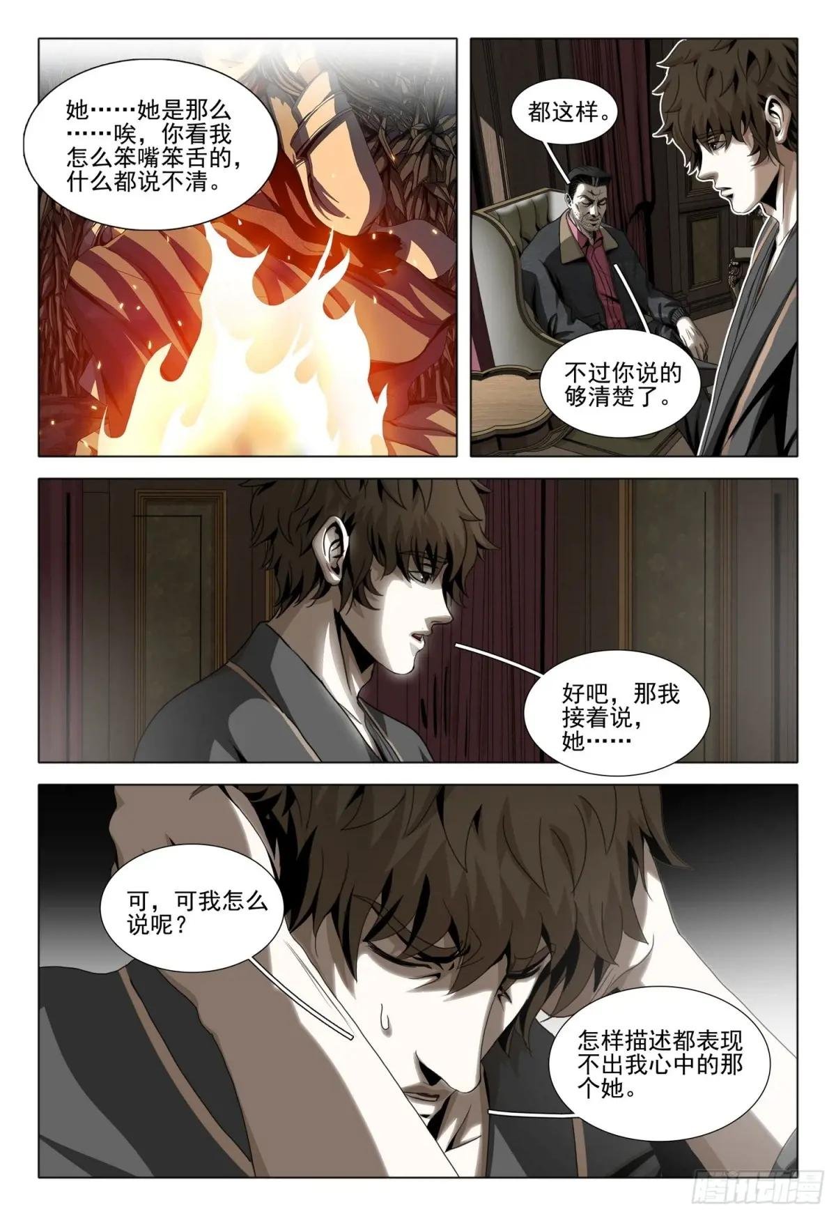 第二部 第三十话 下