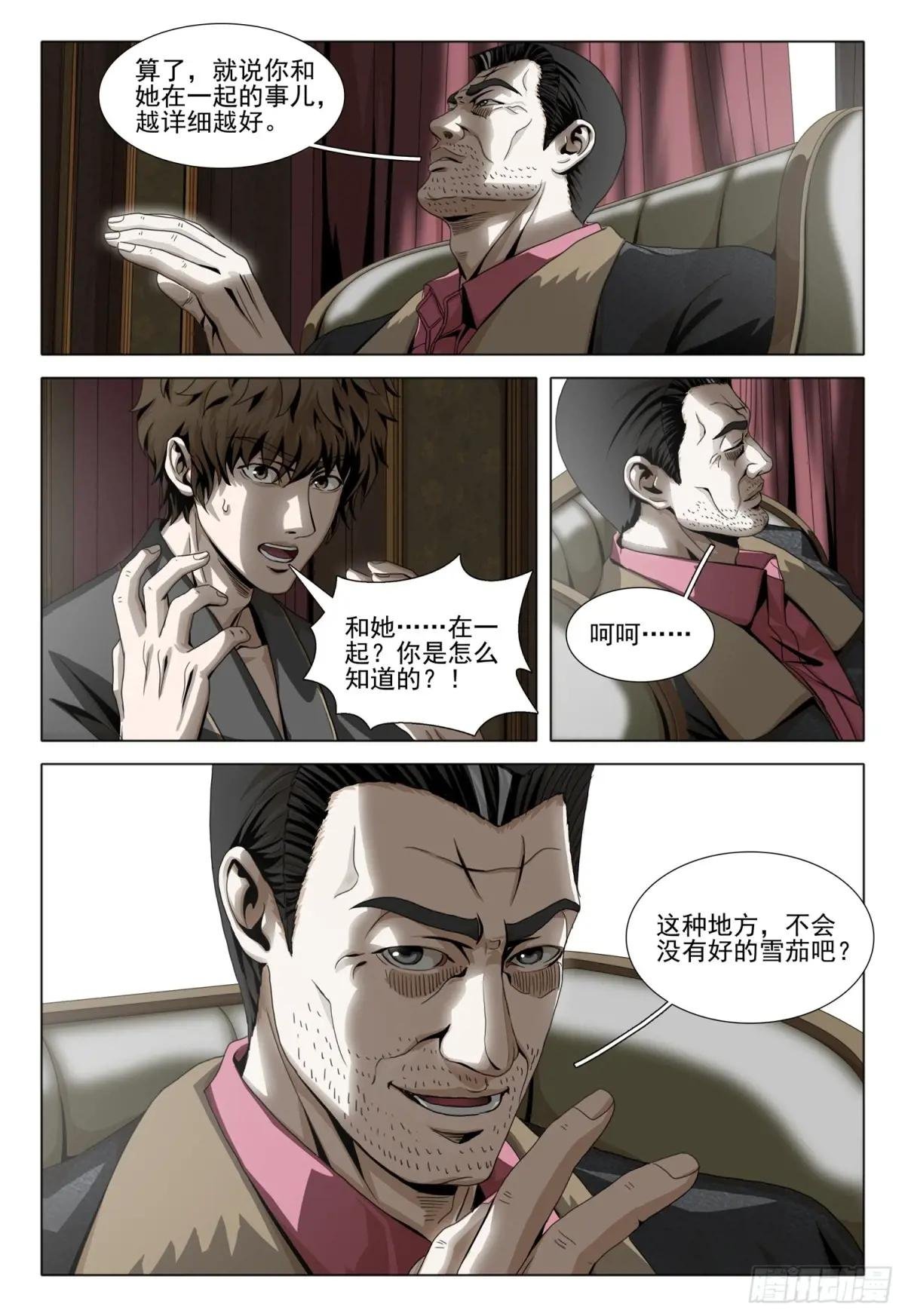 第二部 第三十话 下