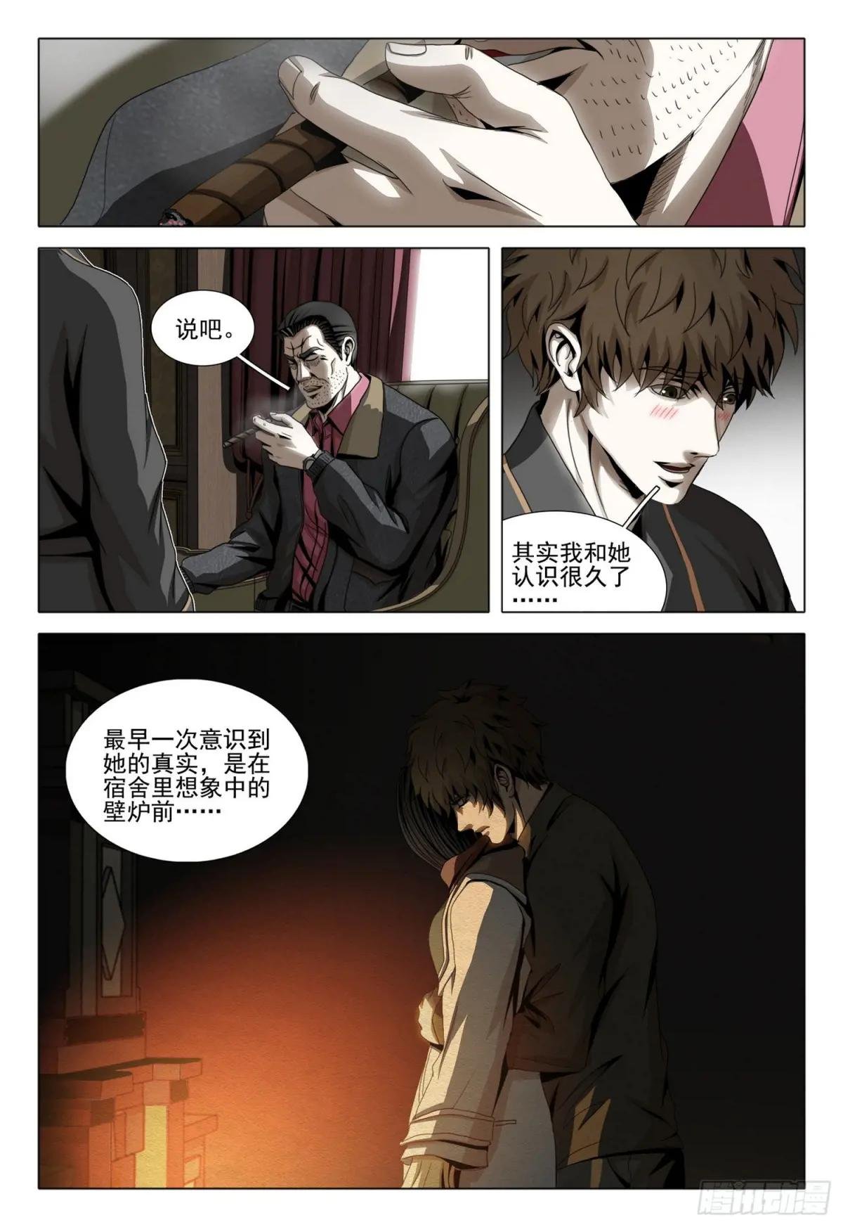 第二部 第三十一话 上