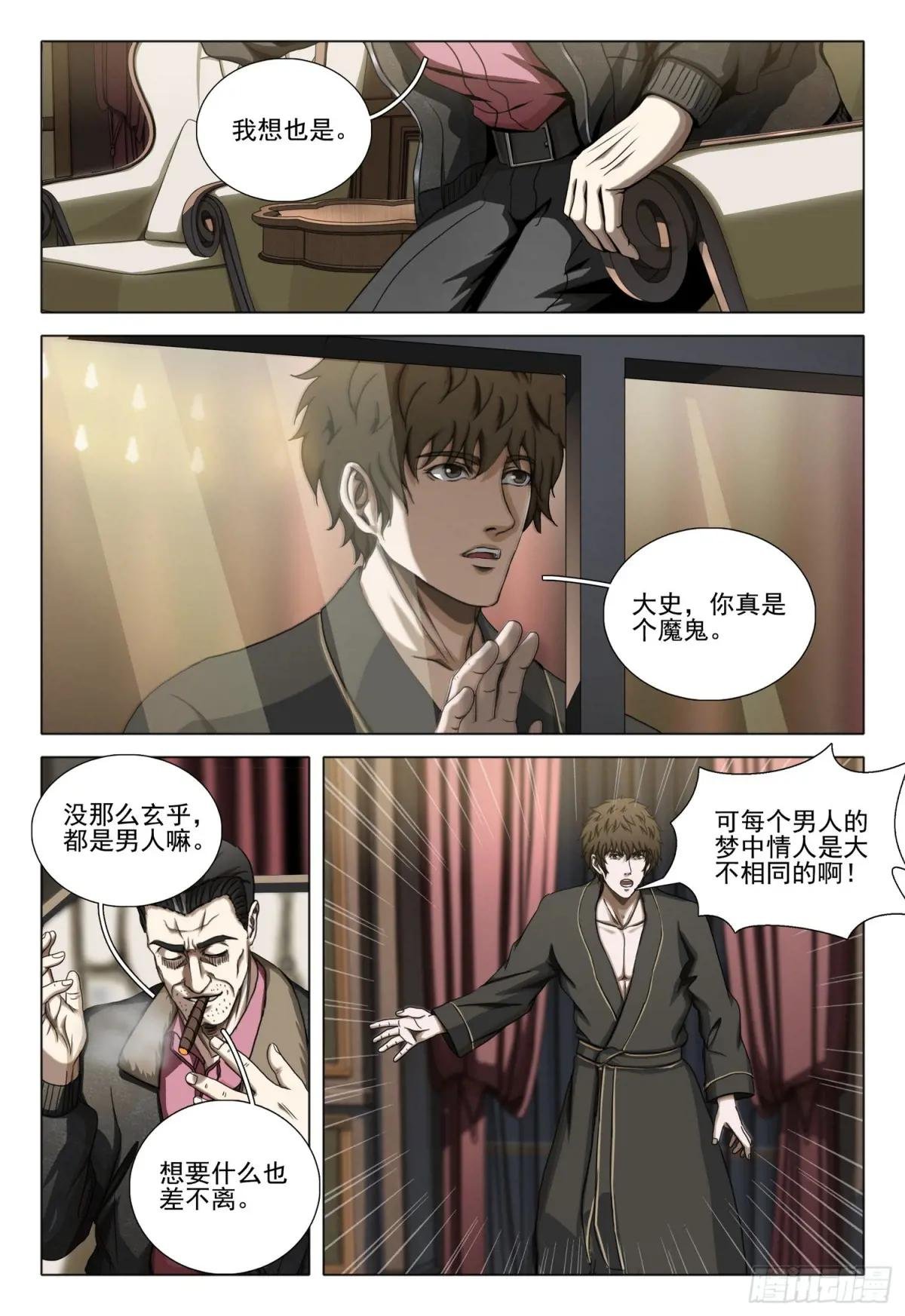 第二部 第三十一话 下