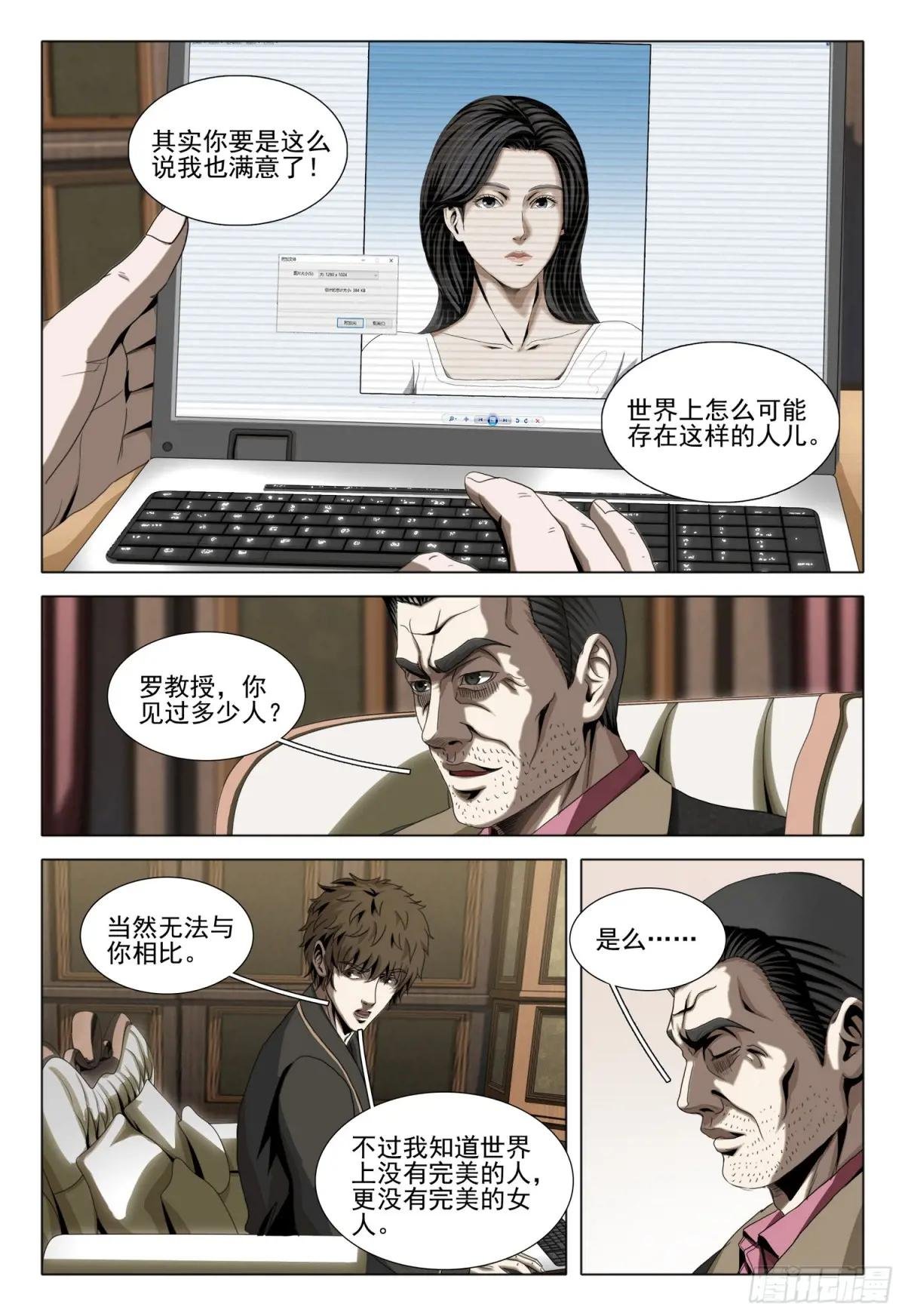 第二部 第三十一话 下