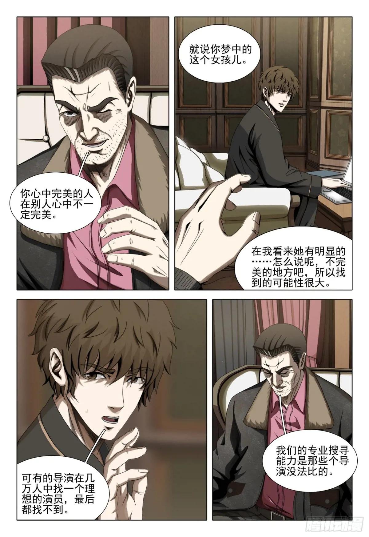 第二部 第三十一话 下
