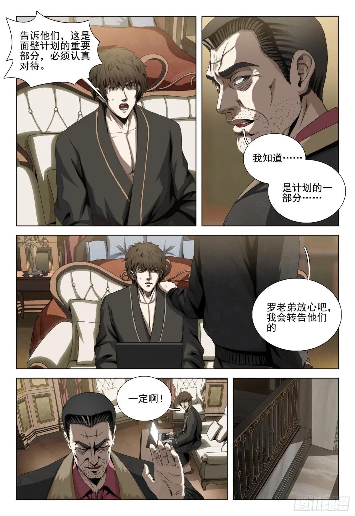 第二部 第三十一话 下
