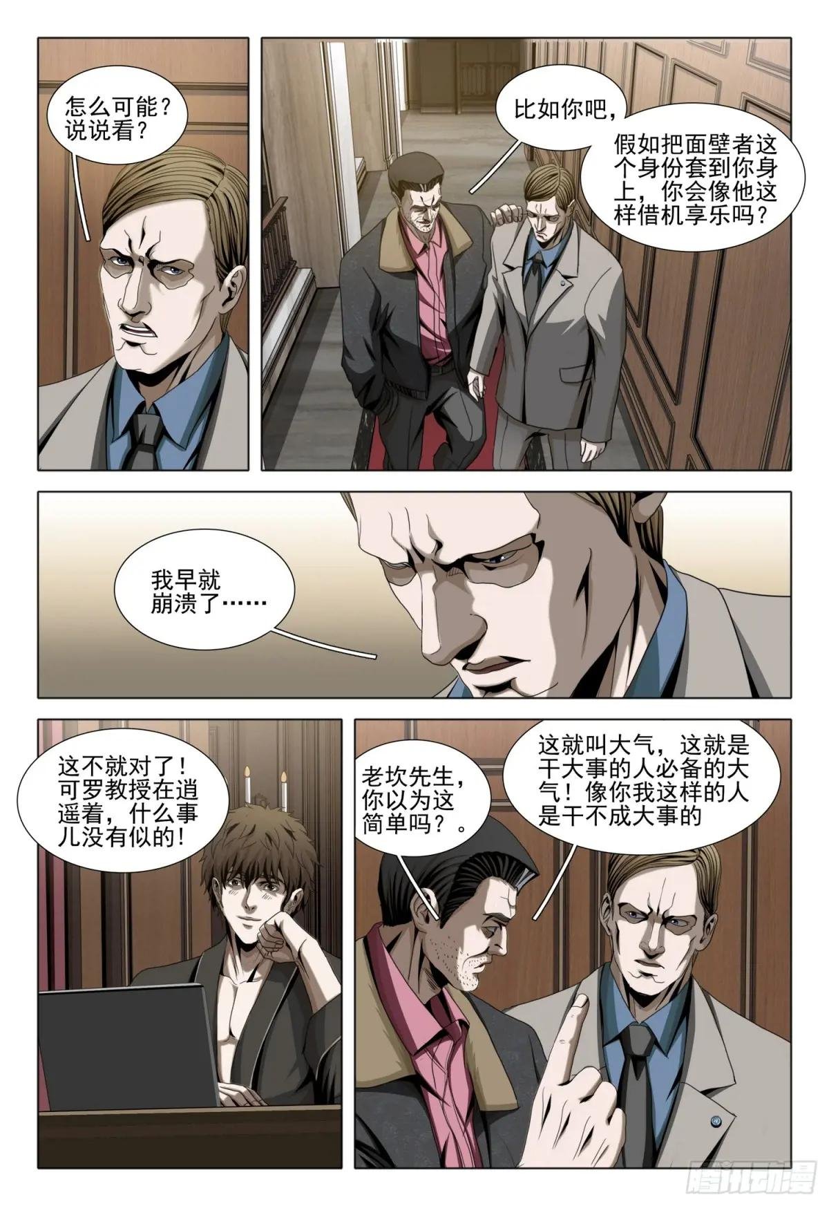 第二部 第三十二话 上