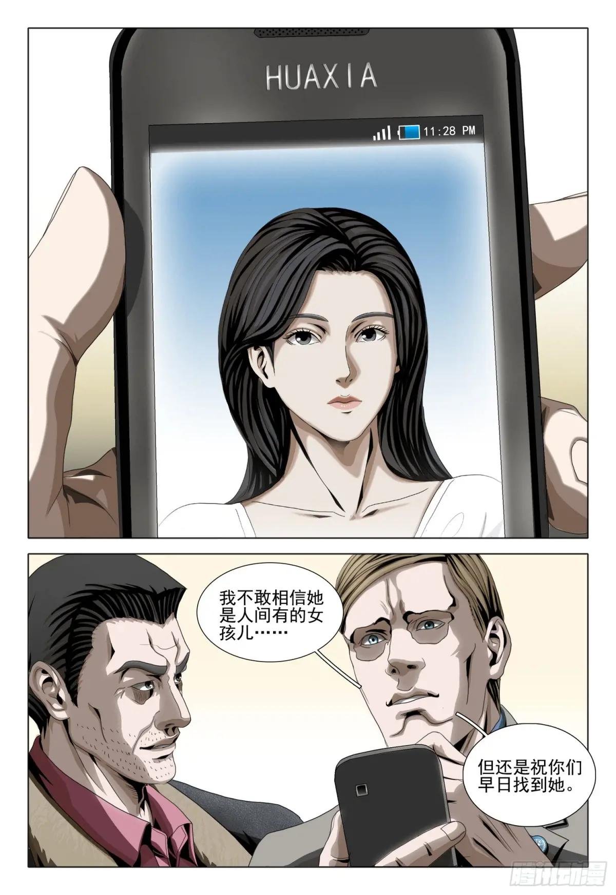 第二部 第三十二话 上