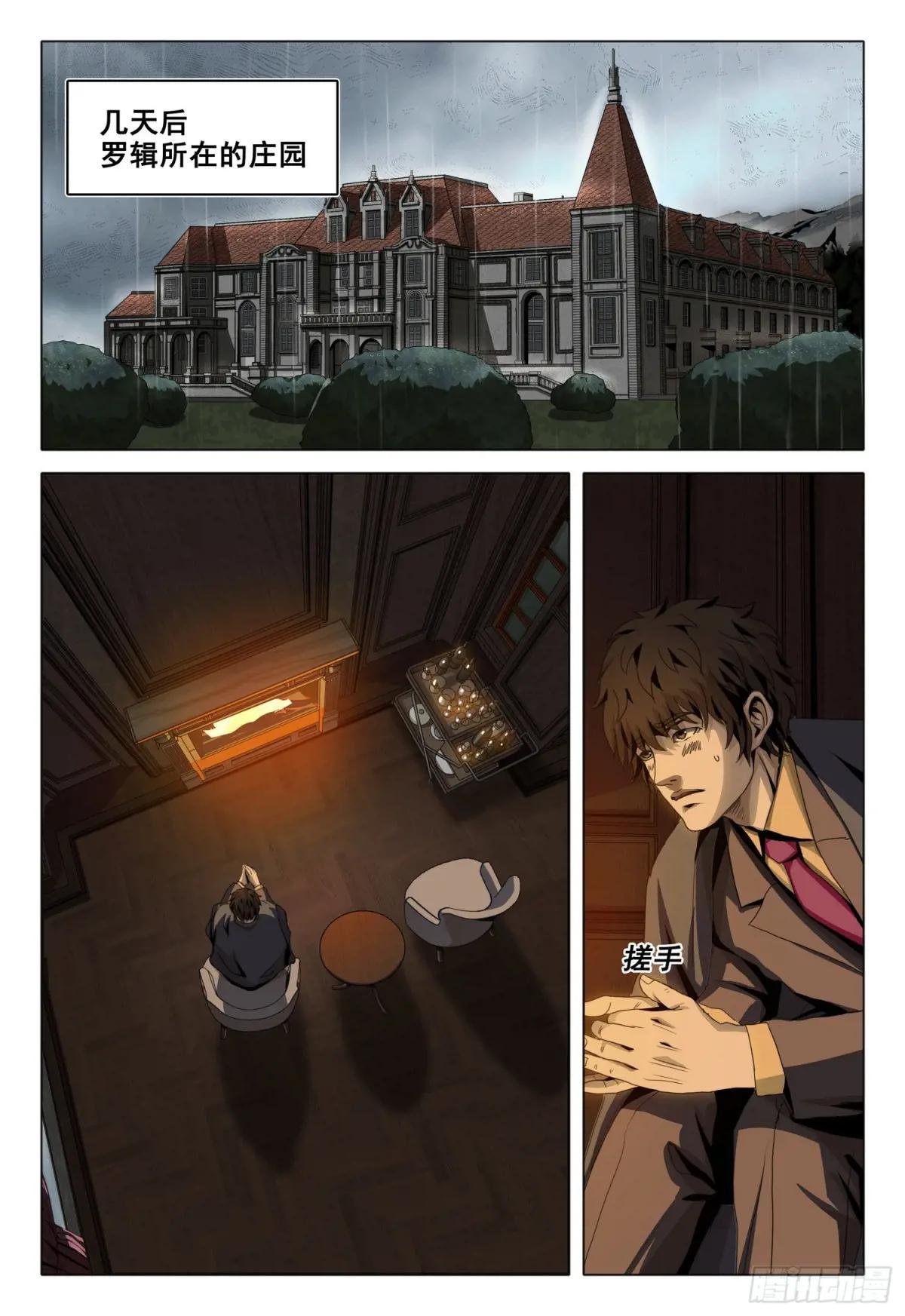 第二部 第三十二话 上
