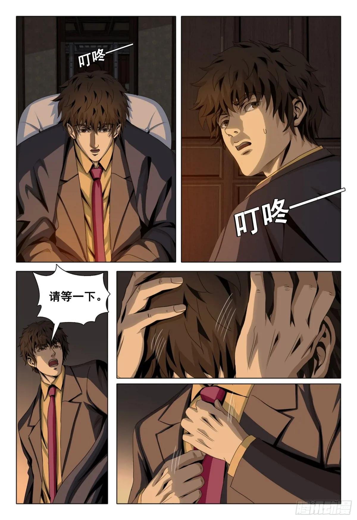 第二部 第三十二话 上