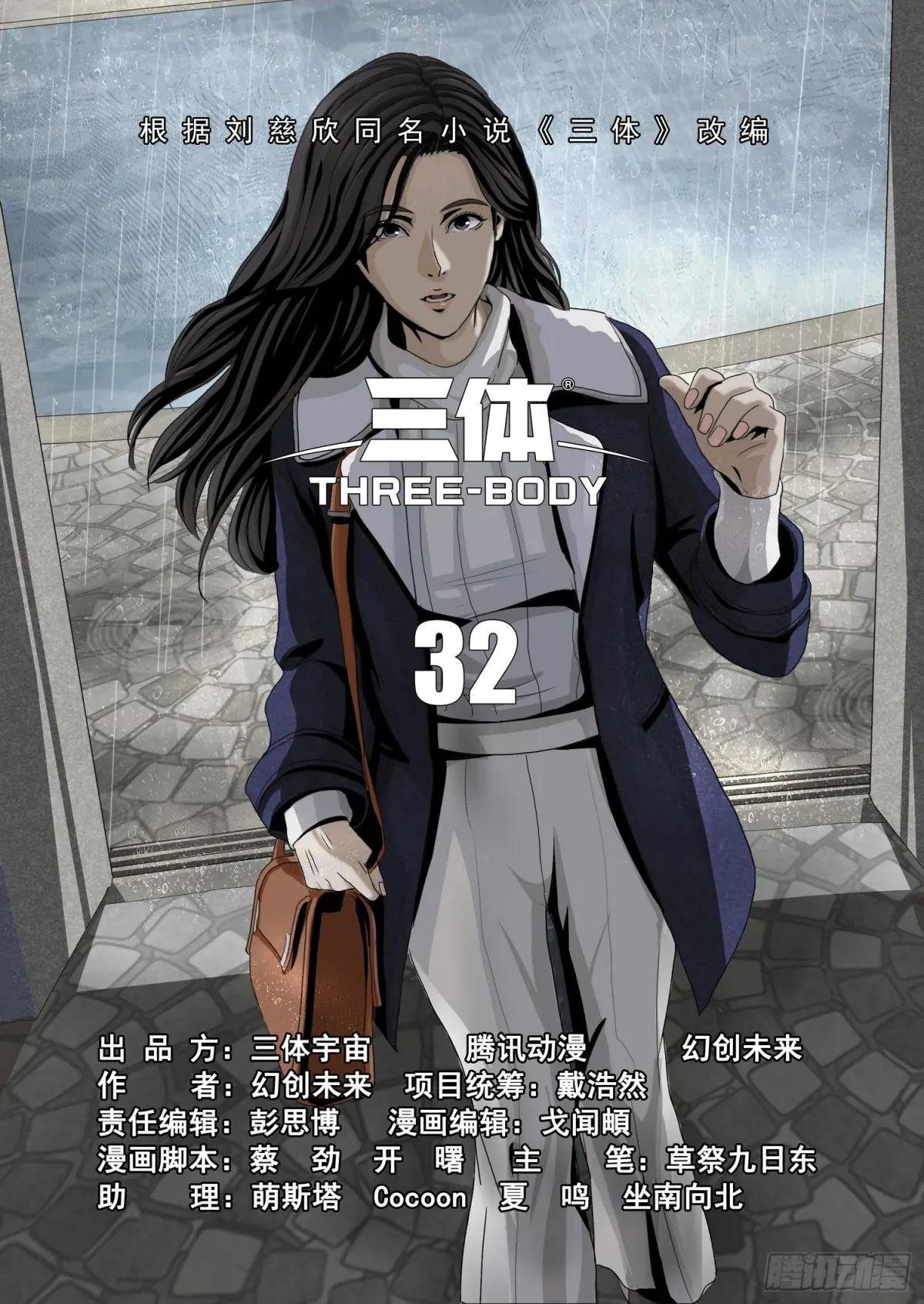 第二部 第三十二话 上