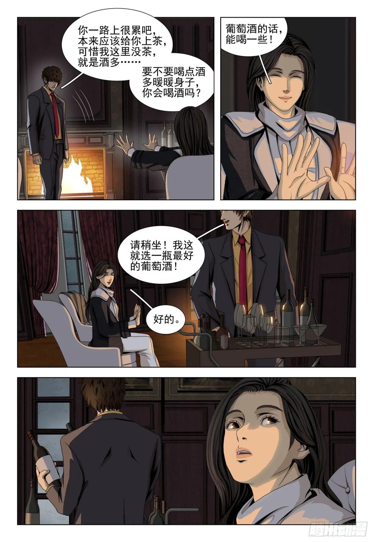 第二部 第三十二话 下