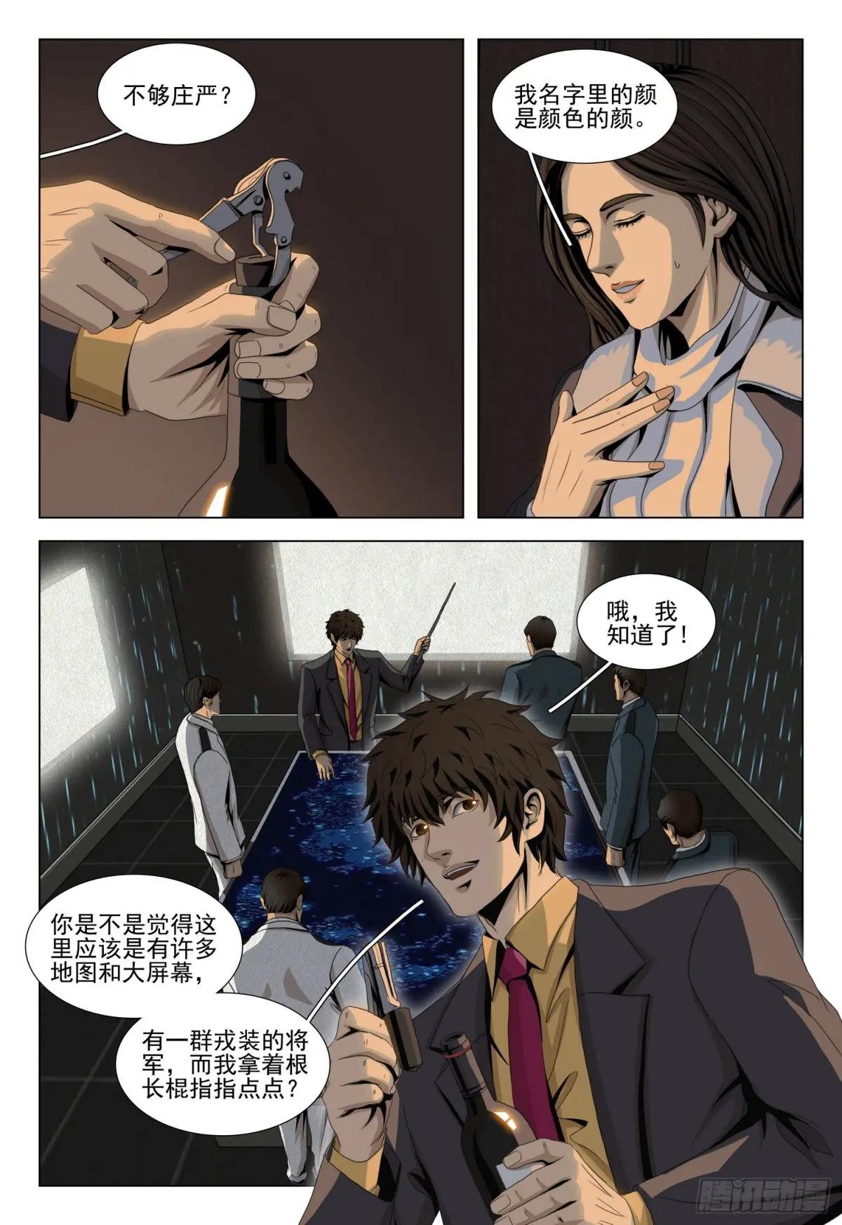 第二部 第三十二话 下