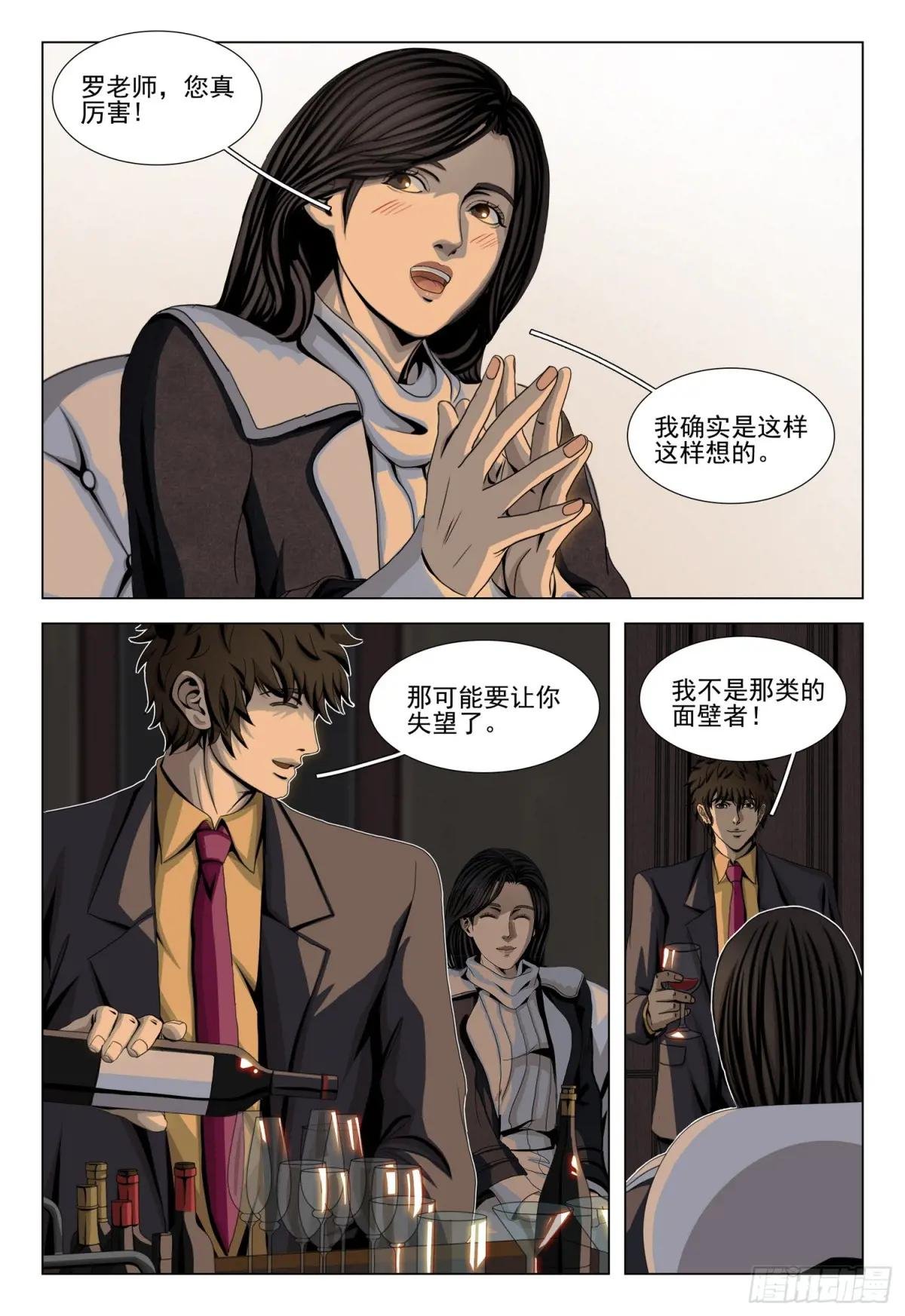 第二部 第三十二话 下