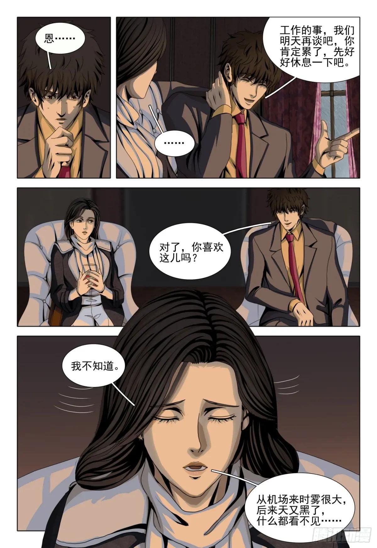 第二部 第三十二话 下