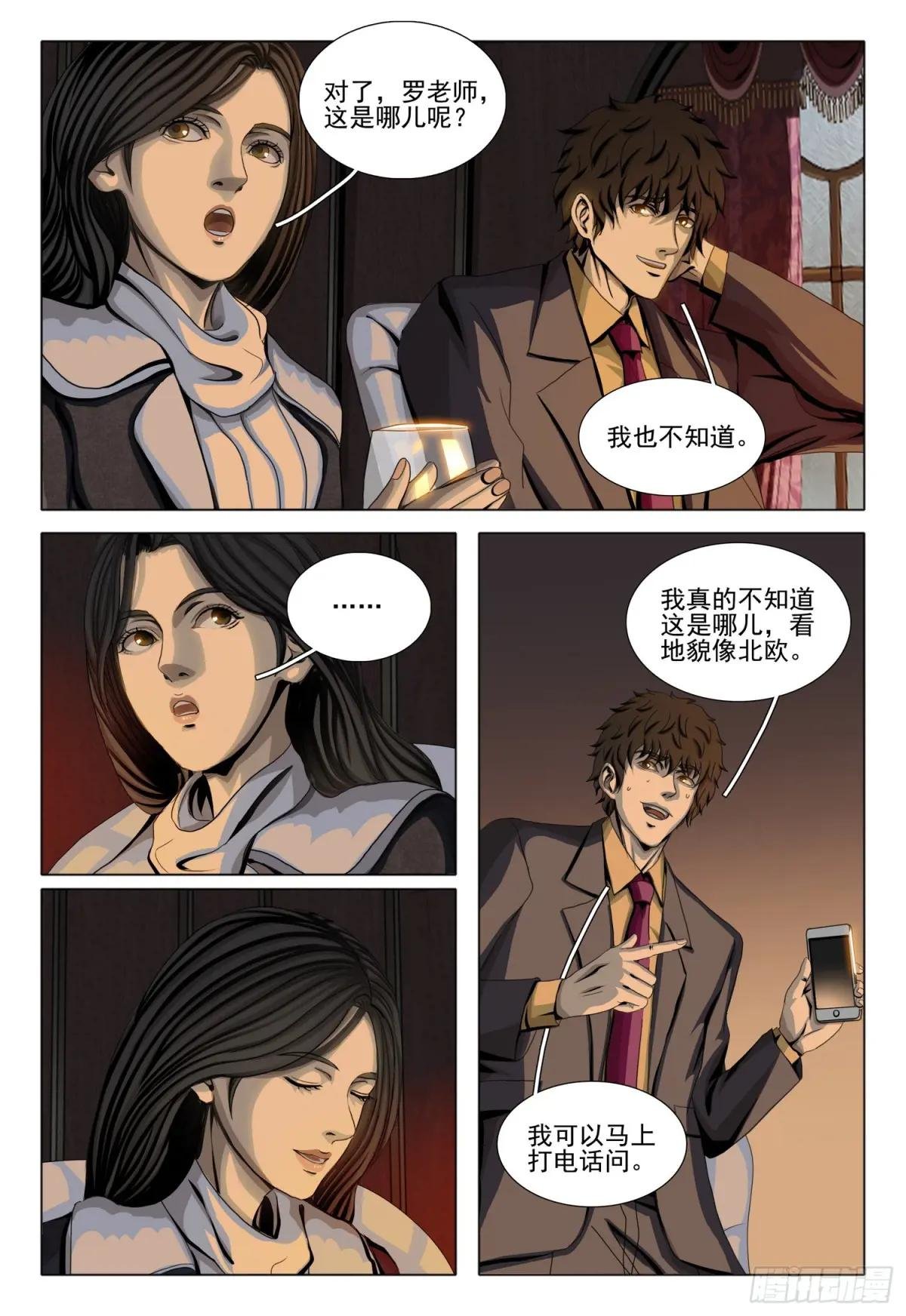 第二部 第三十二话 下