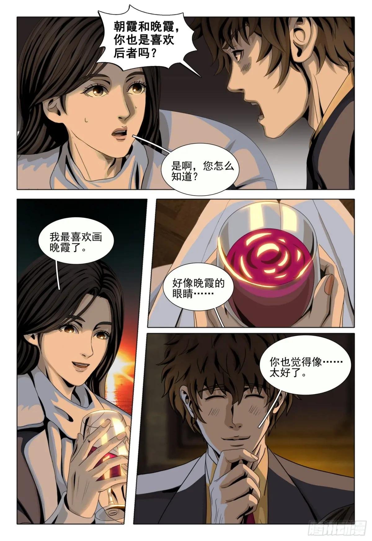 第二部 第三十二话 下