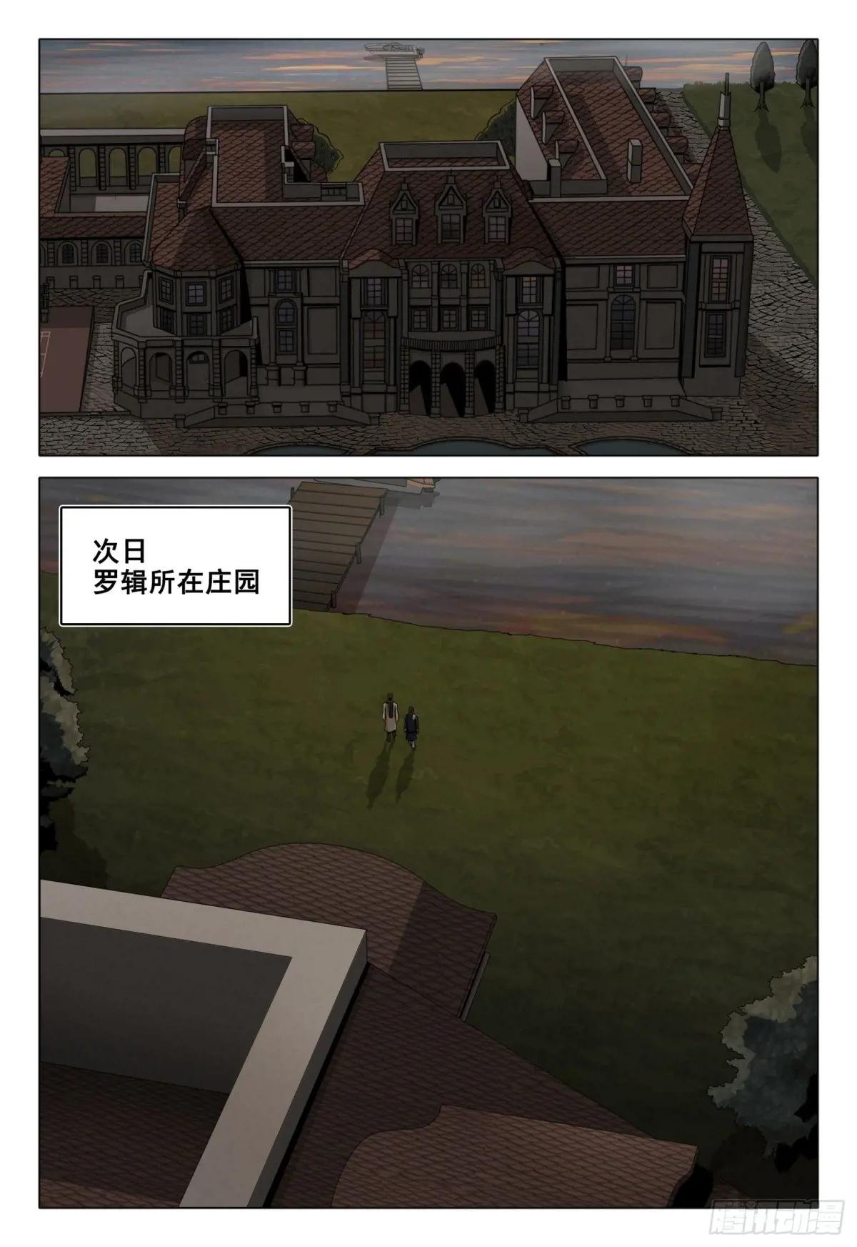 第二部 第三十三话 上