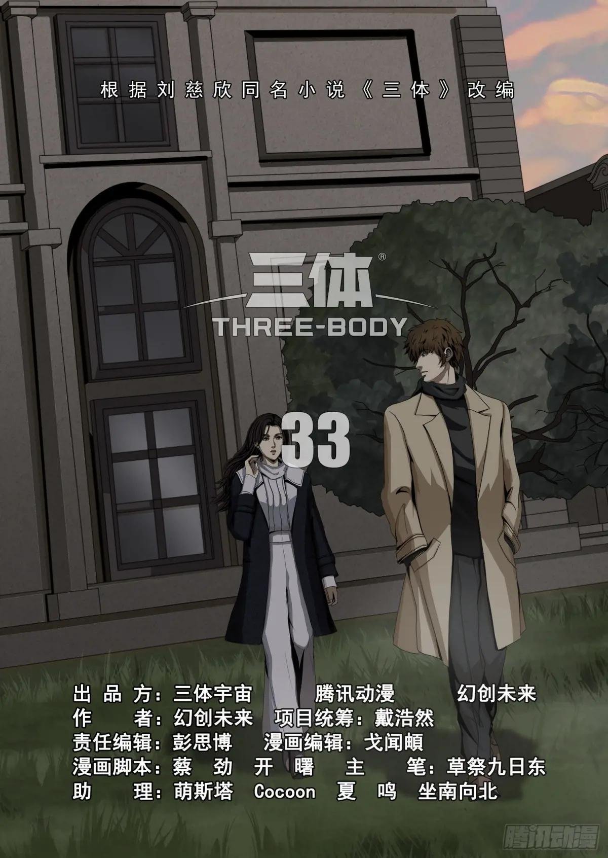 第二部 第三十三话 上