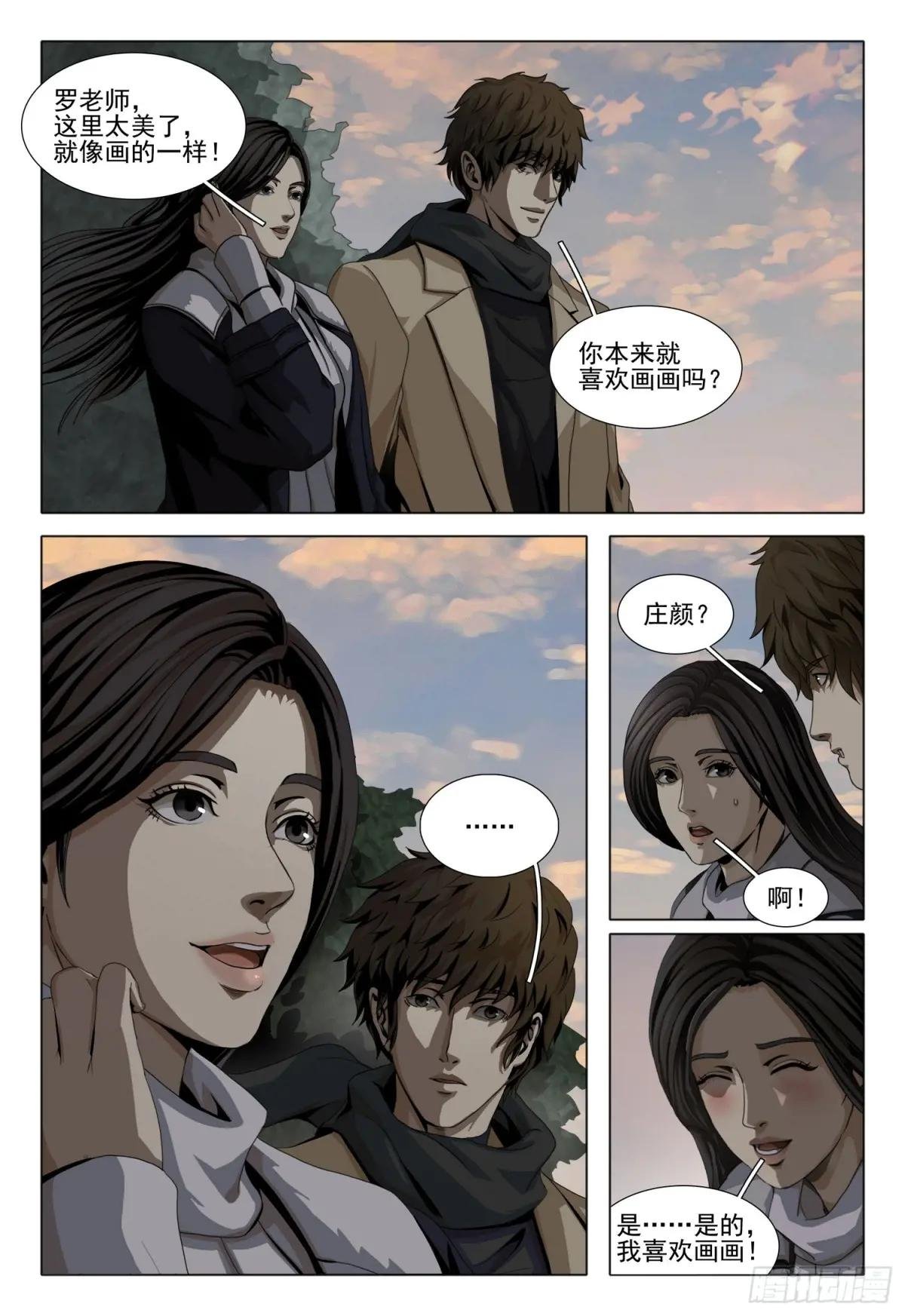 第二部 第三十三话 上