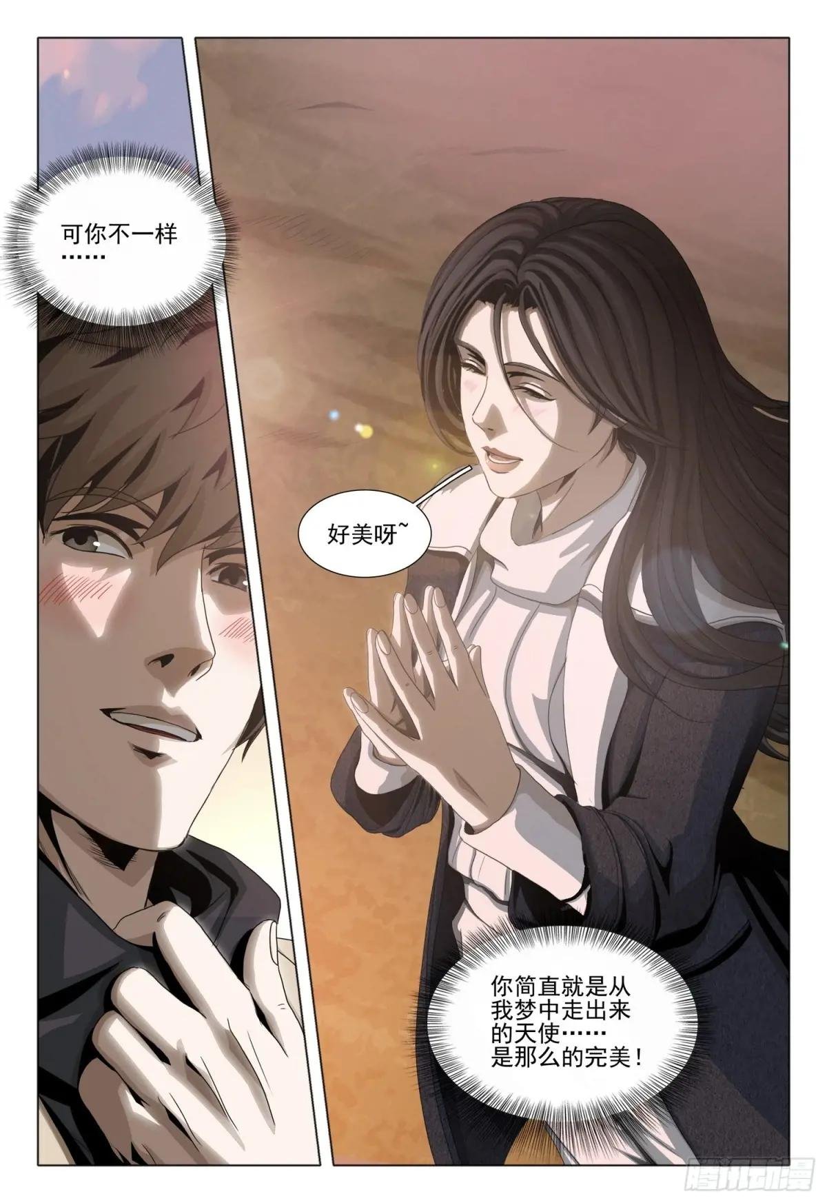 第二部 第三十三话 上