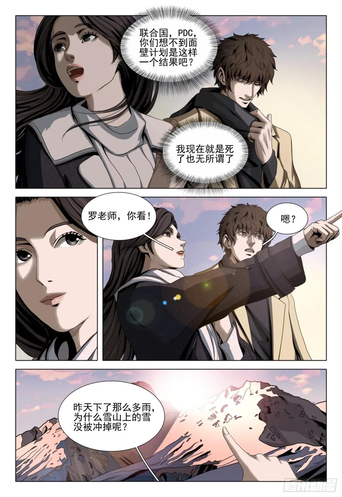 第二部 第三十三话 上