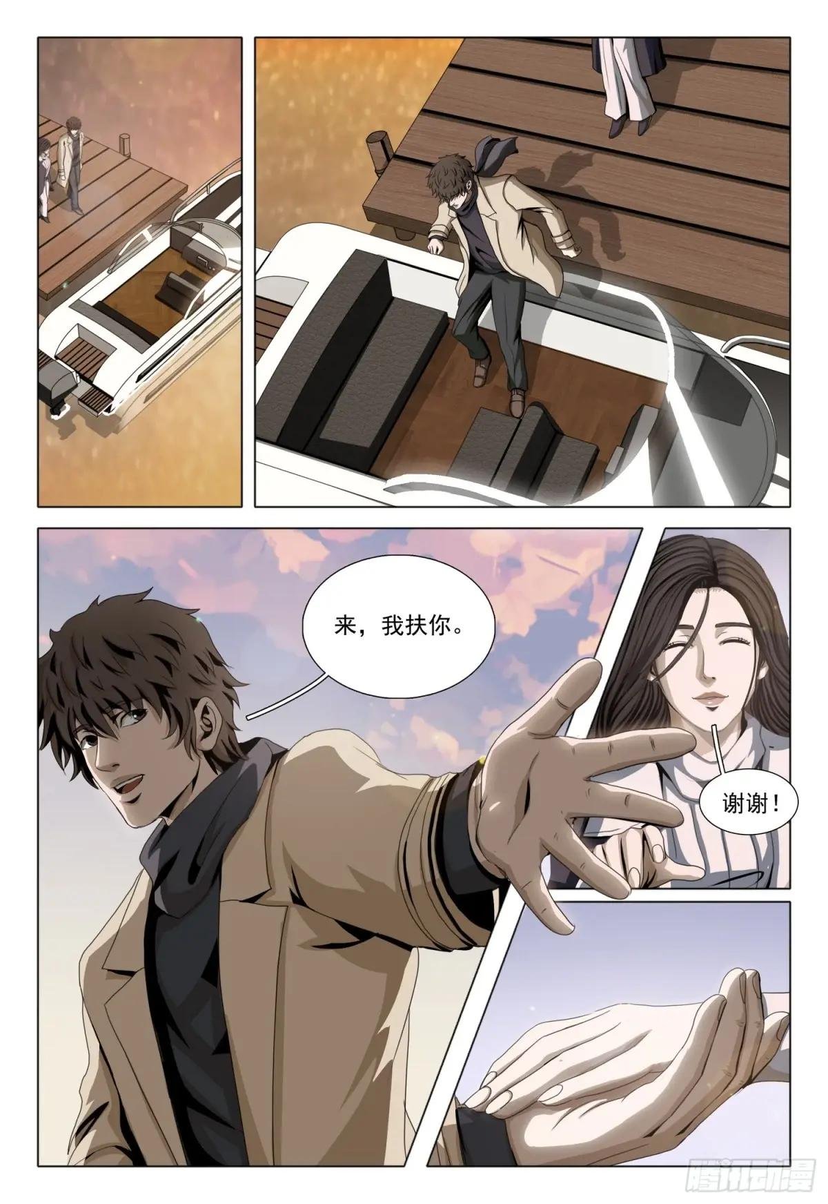 第二部 第三十三话 上