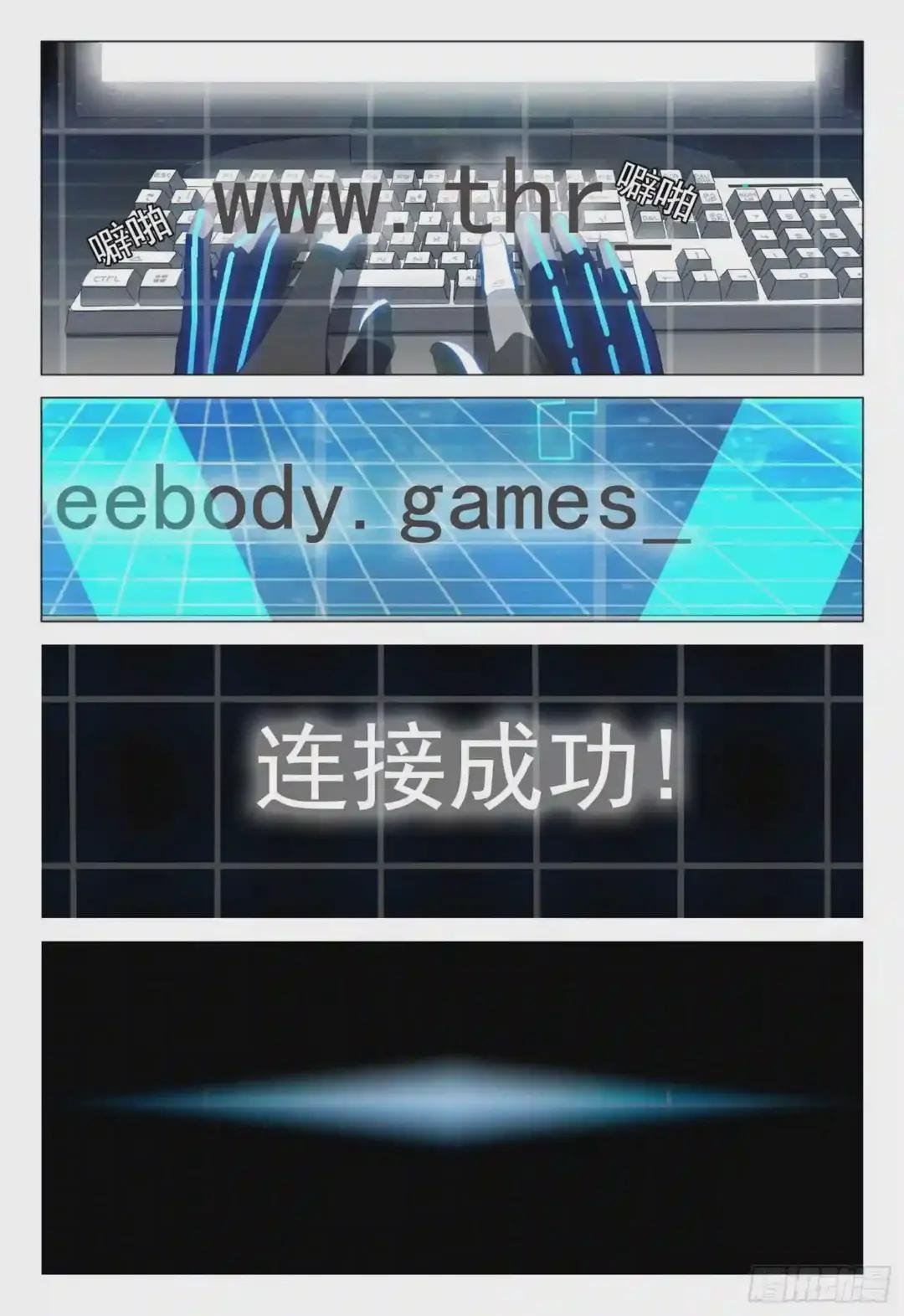 第十话 下