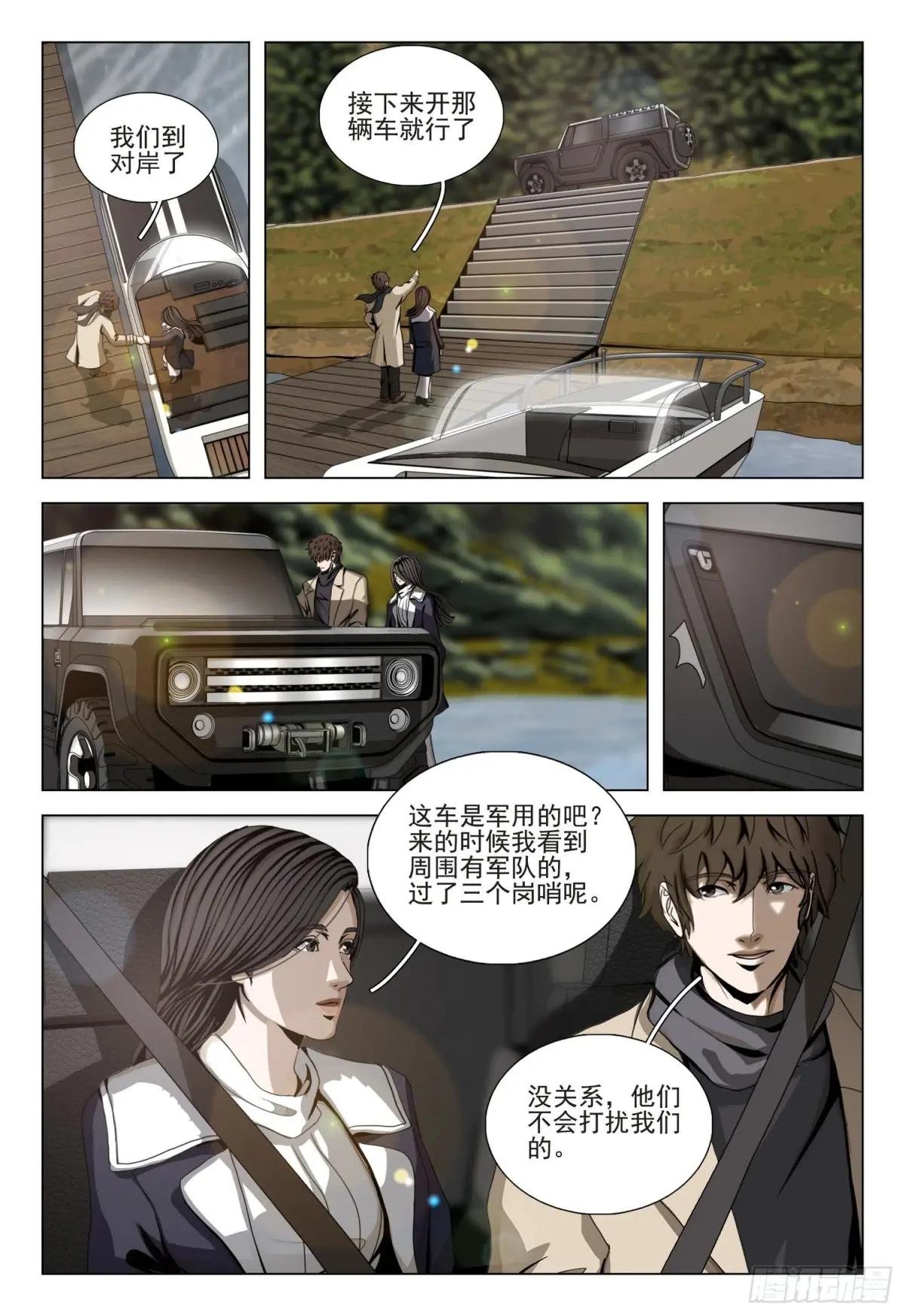 第二部 第三十三话 下