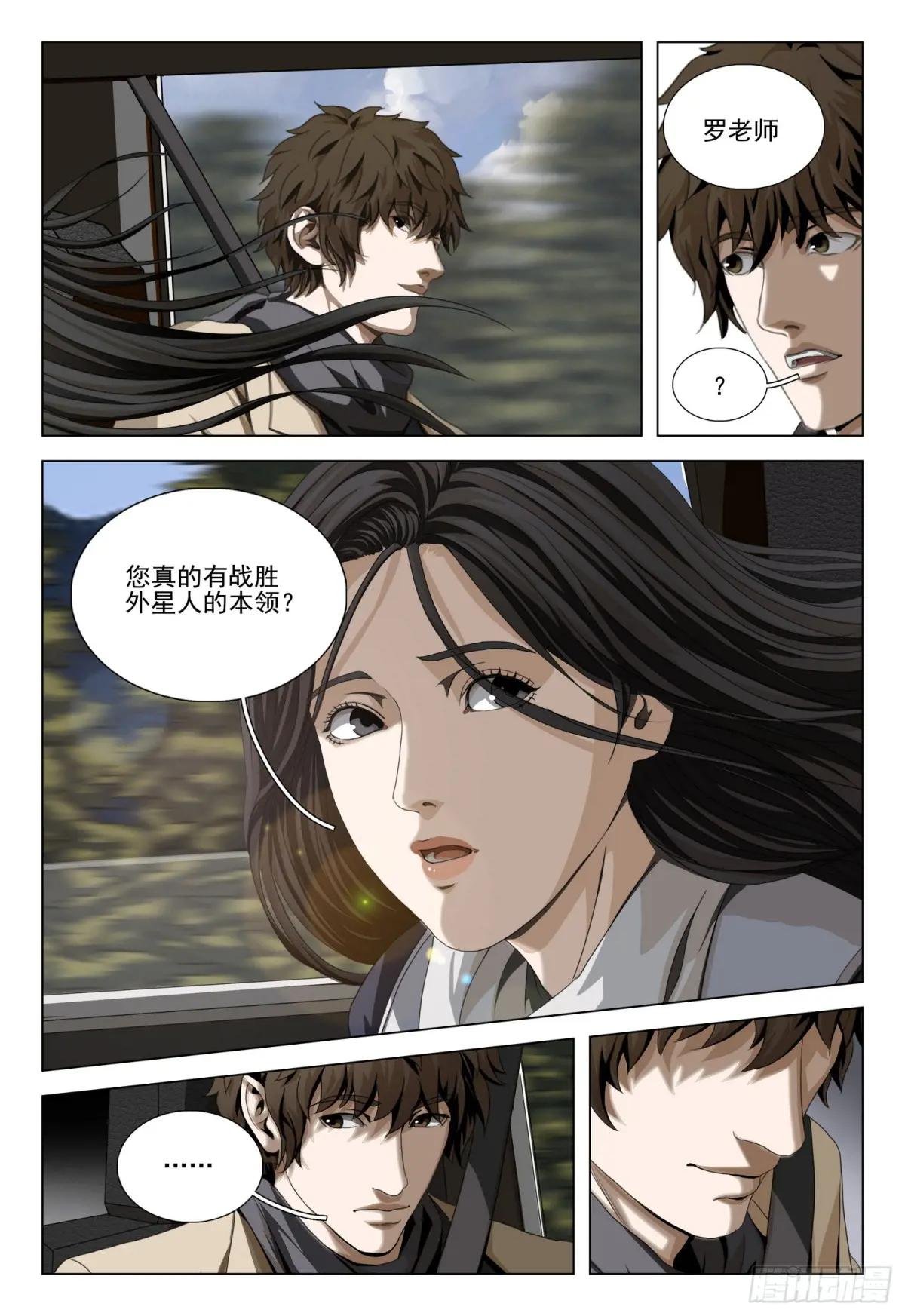 第二部 第三十三话 下