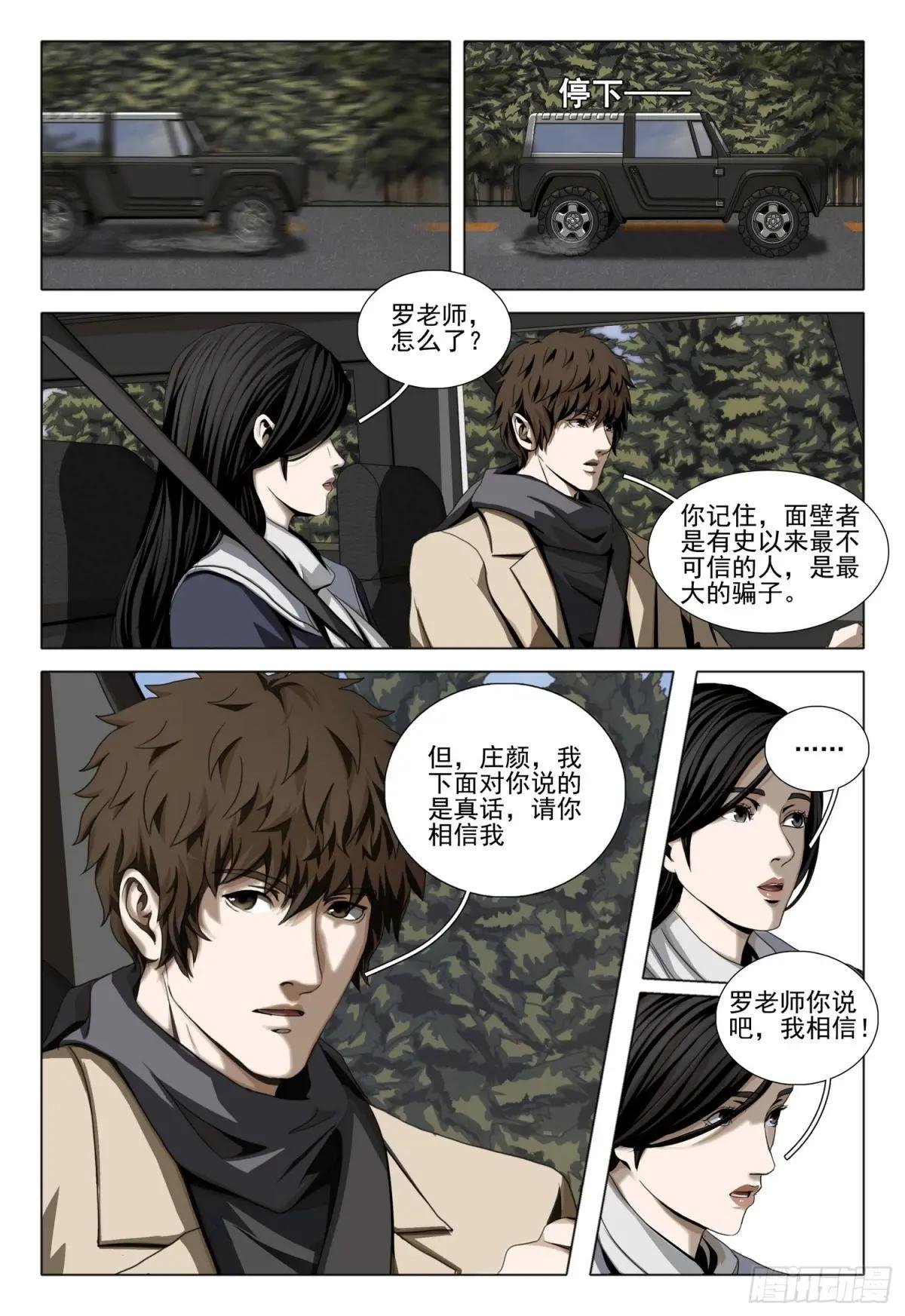 第二部 第三十三话 下