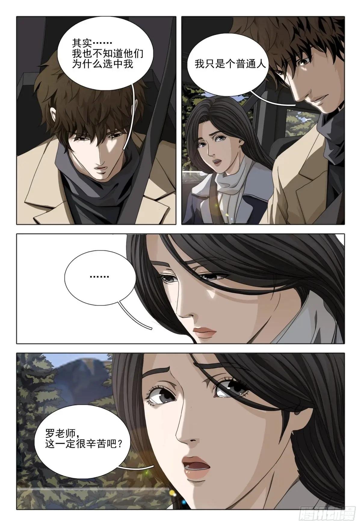 第二部 第三十三话 下