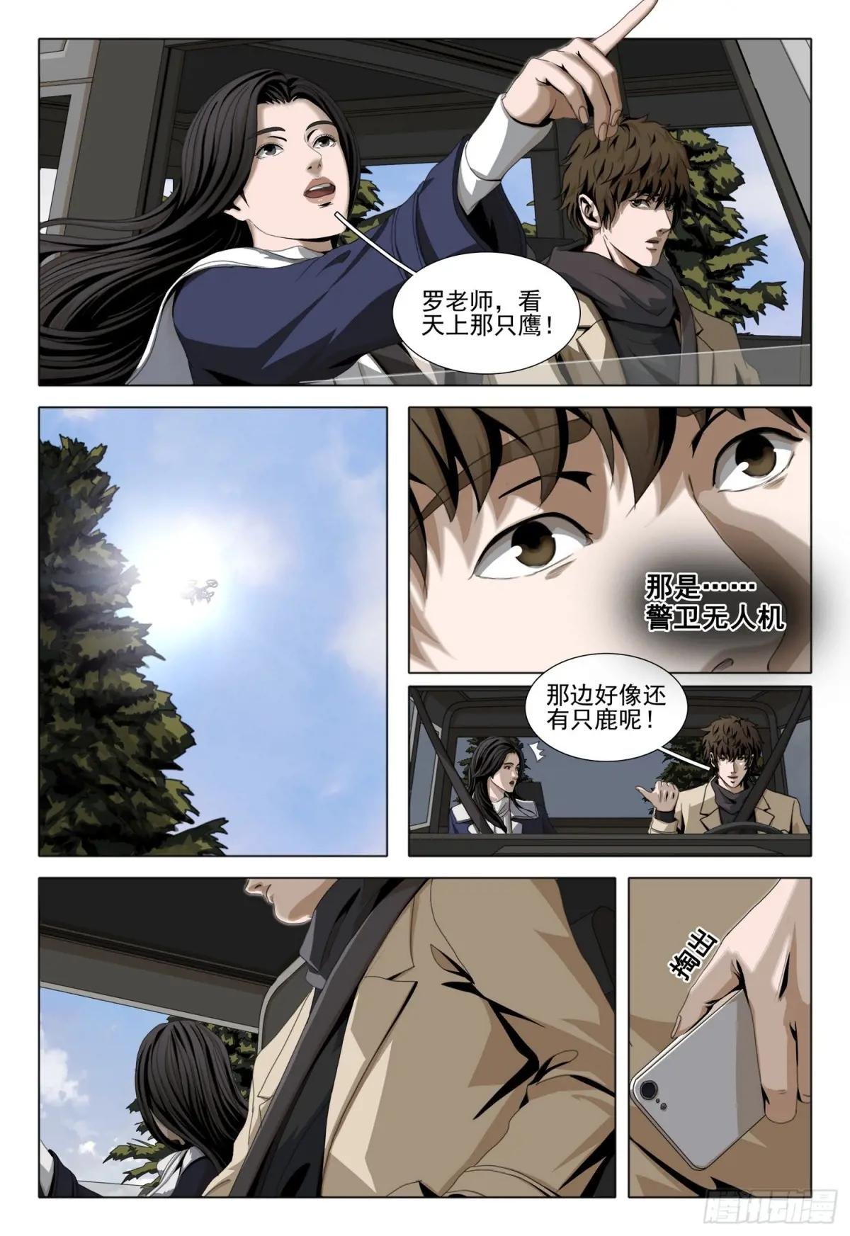 第二部 第三十四话 上