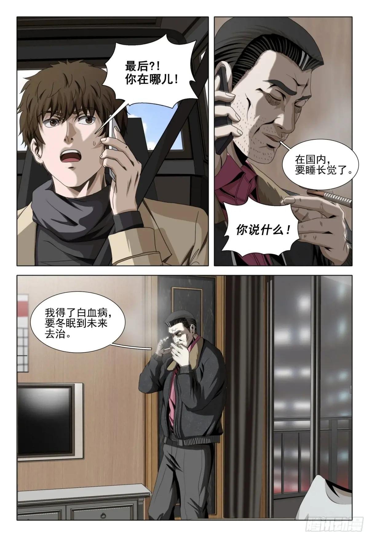 第二部 第三十四话 上