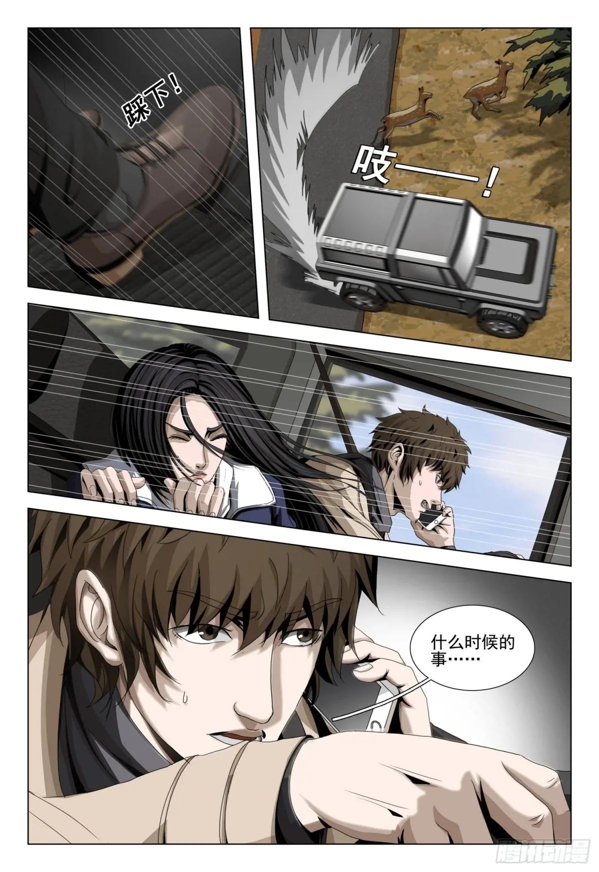 第二部 第三十四话 上