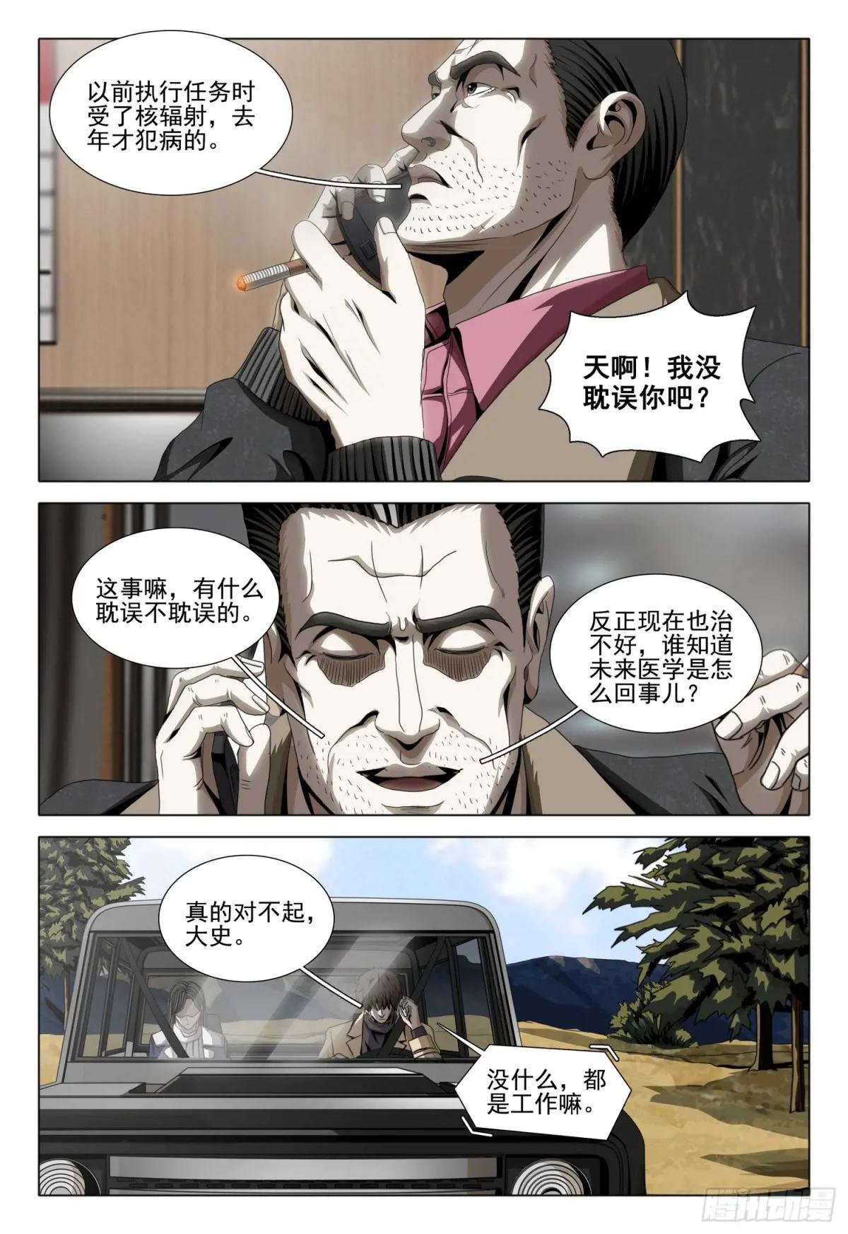 第二部 第三十四话 上