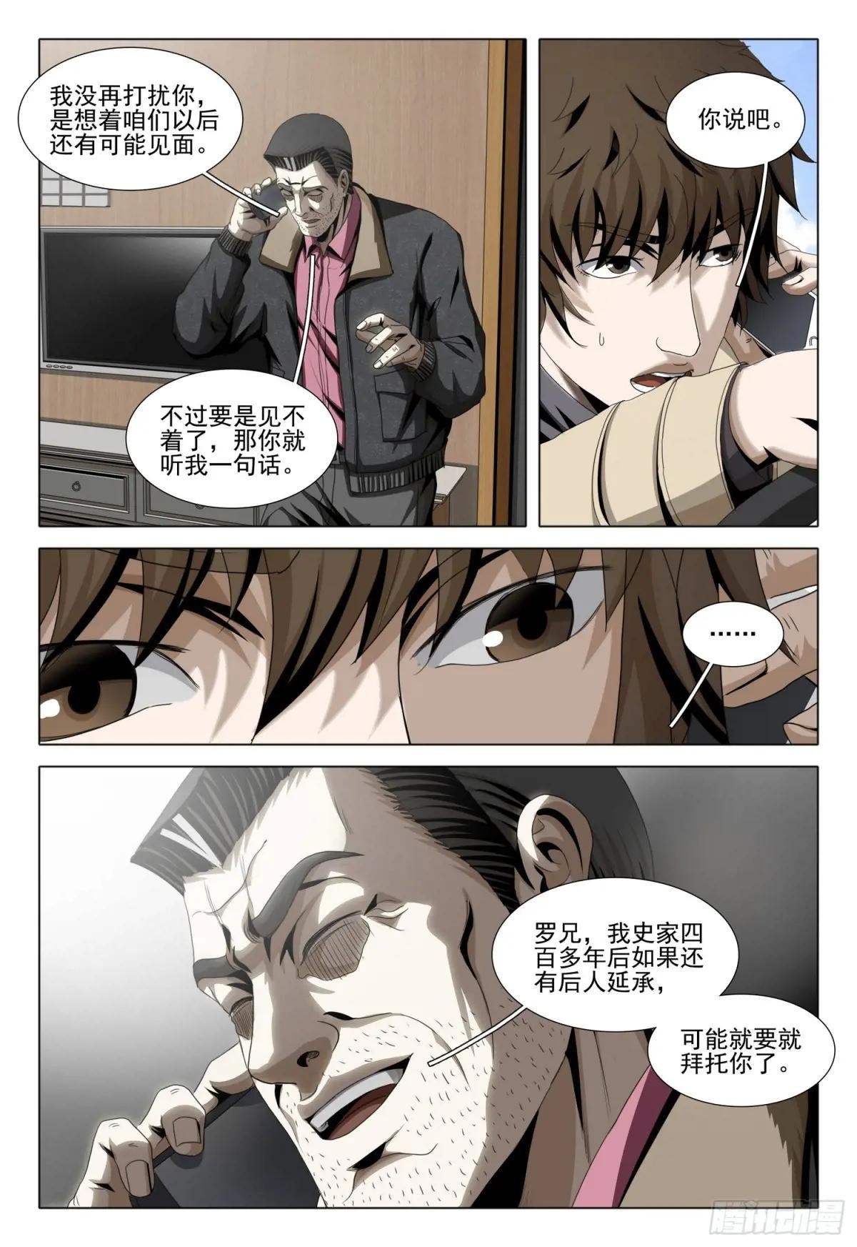 第二部 第三十四话 上