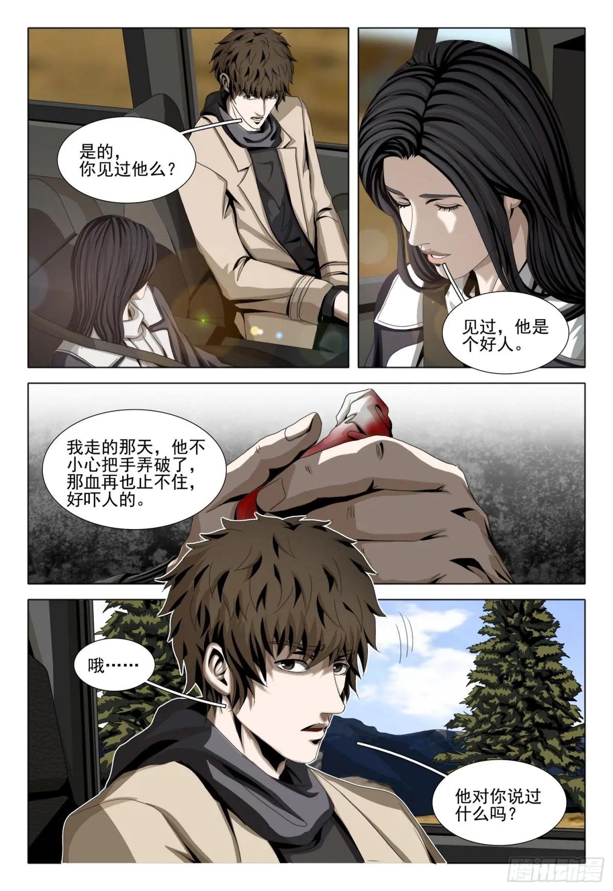 第二部 第三十四话 上