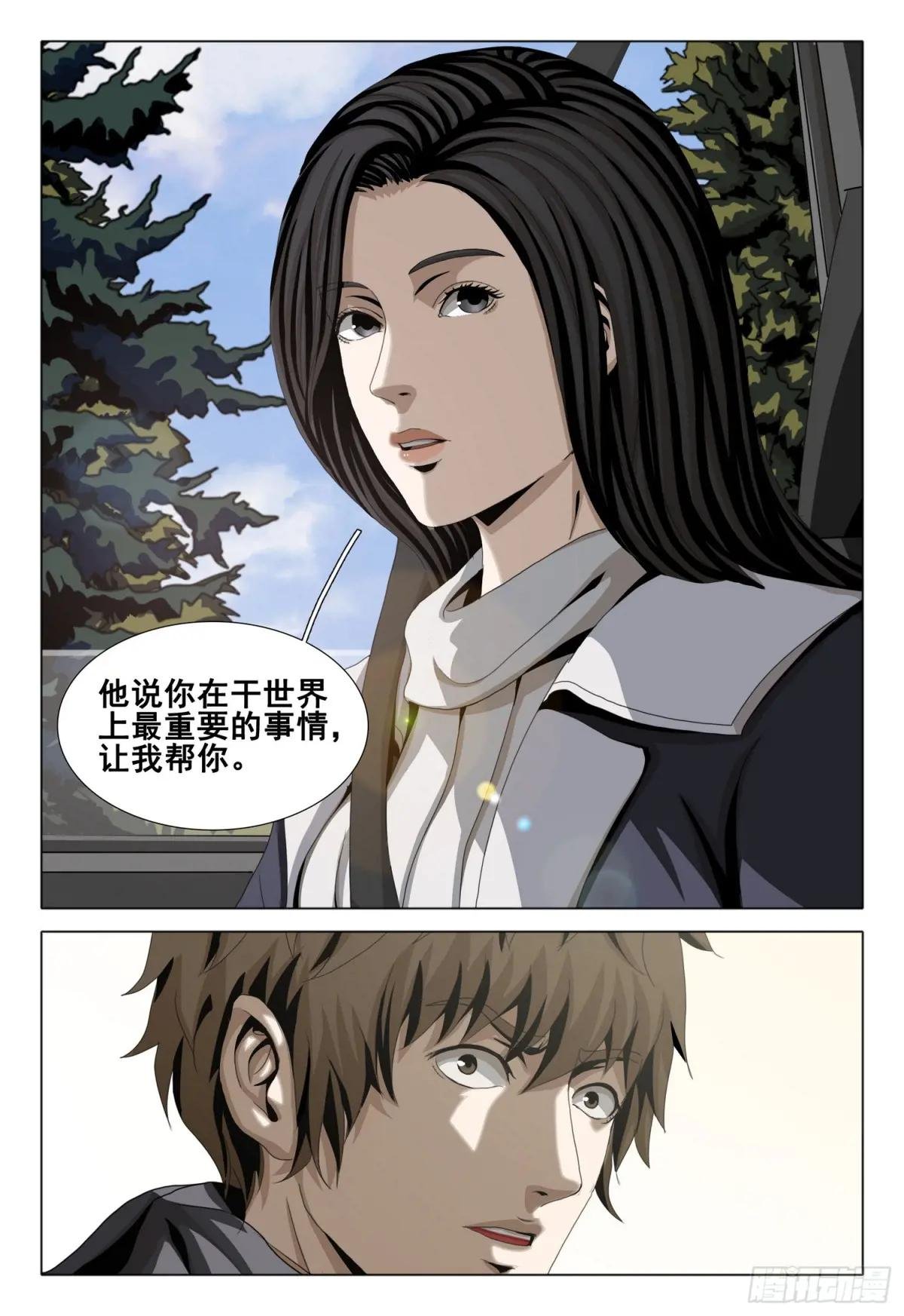 第二部 第三十四话 上