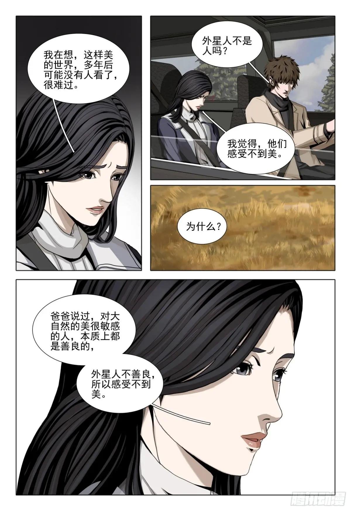 第二部 第三十四话 上