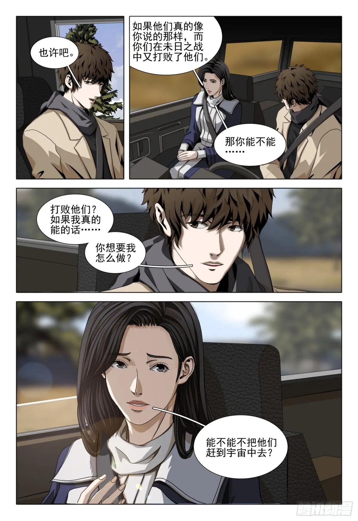 第二部 第三十四话 下