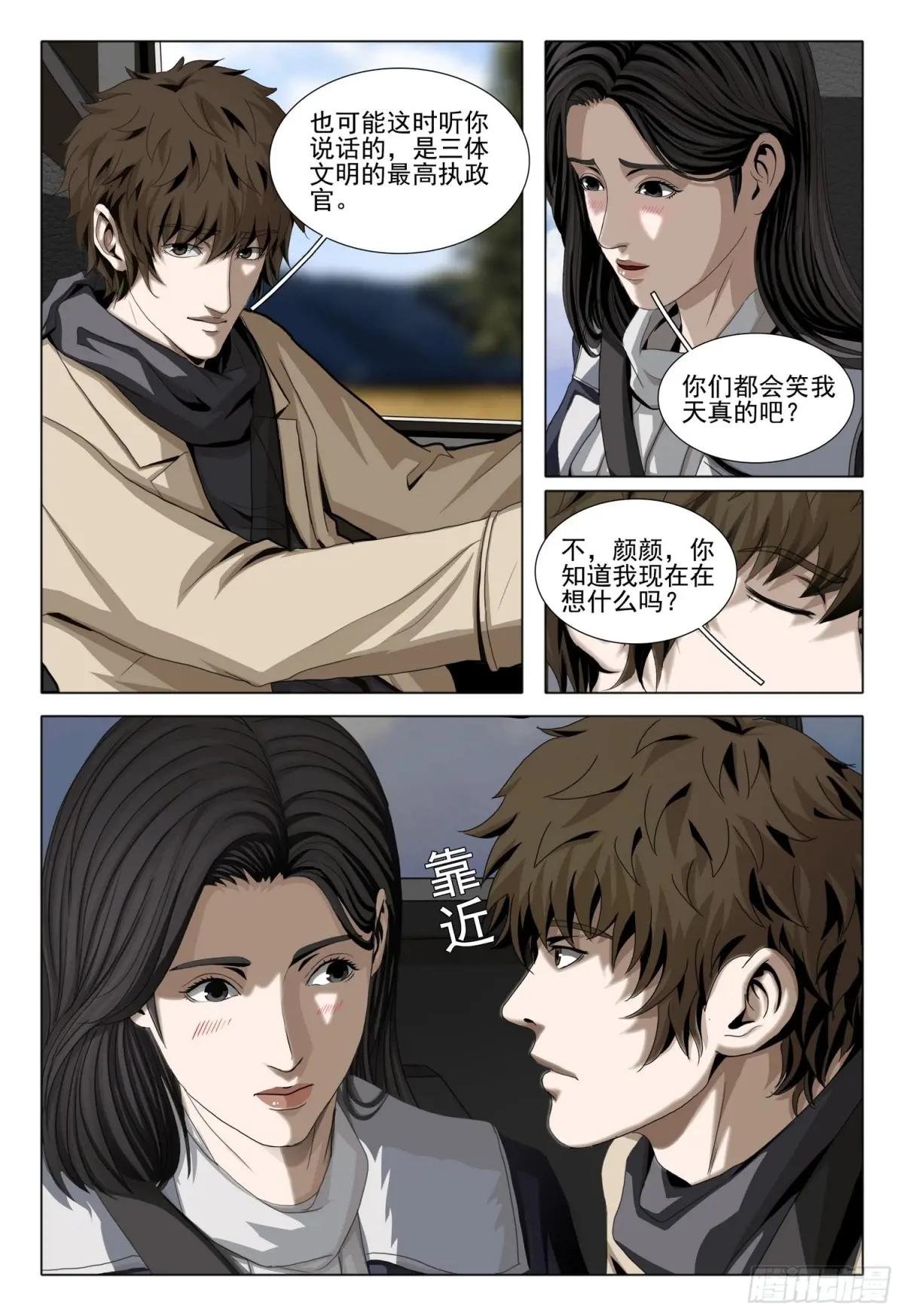 第二部 第三十四话 下