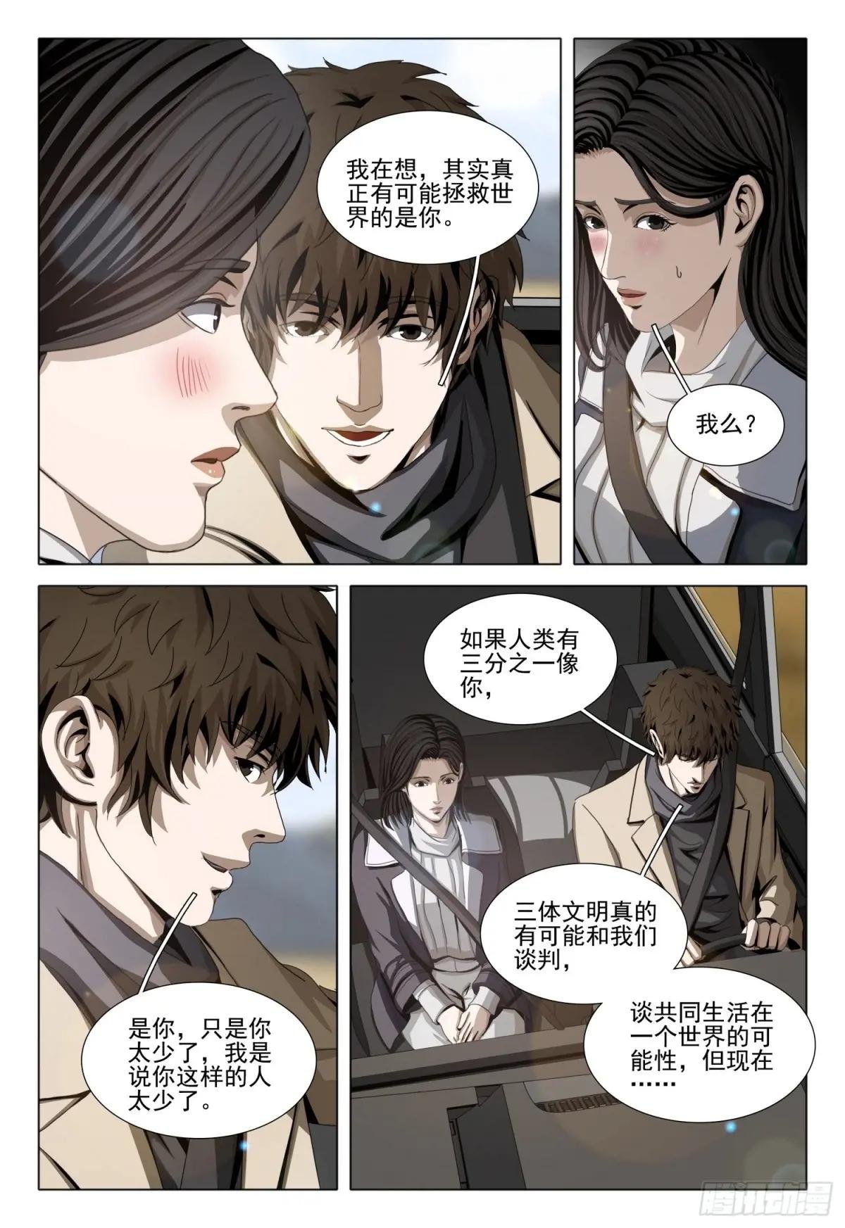 第二部 第三十四话 下