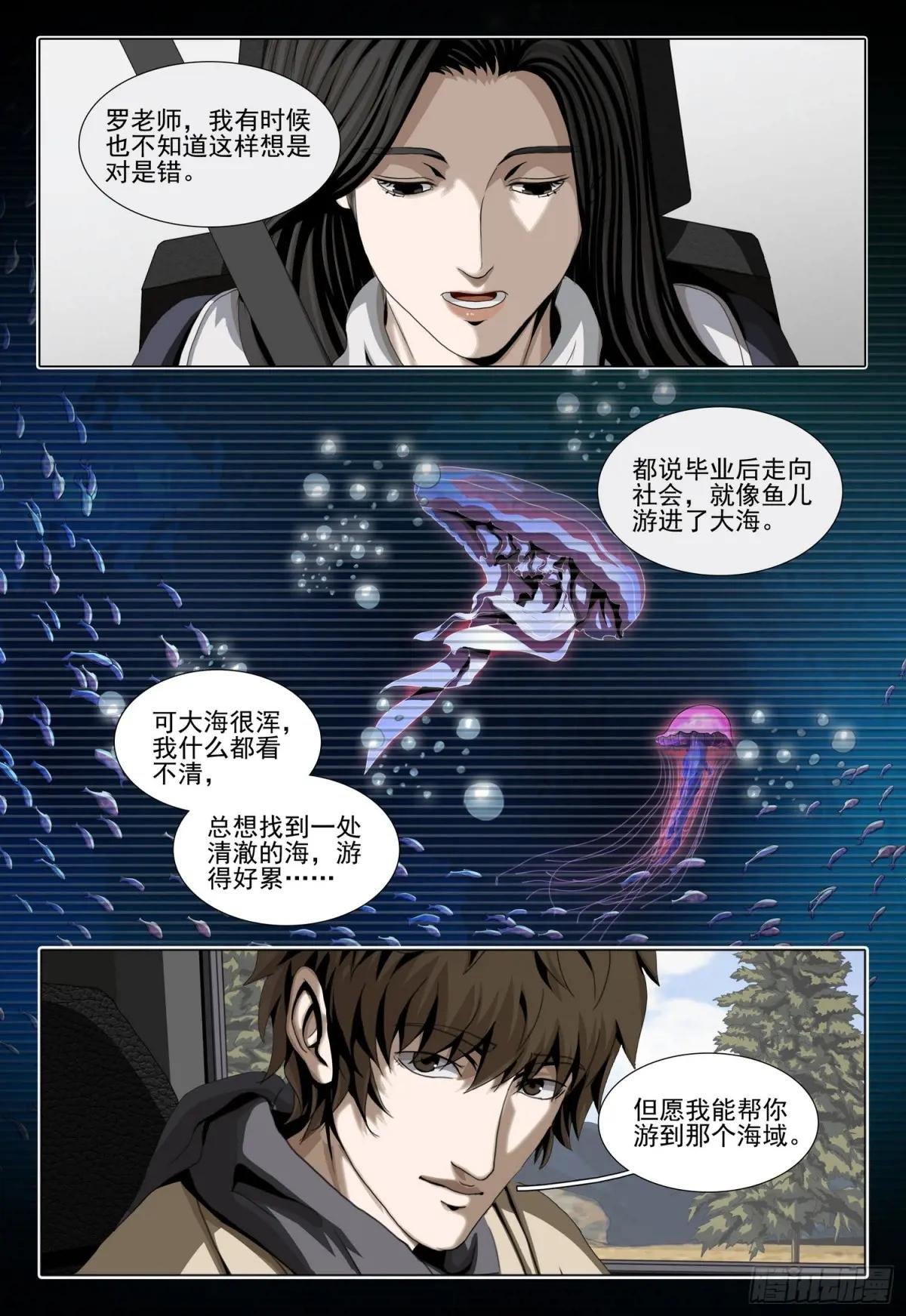 第二部 第三十四话 下