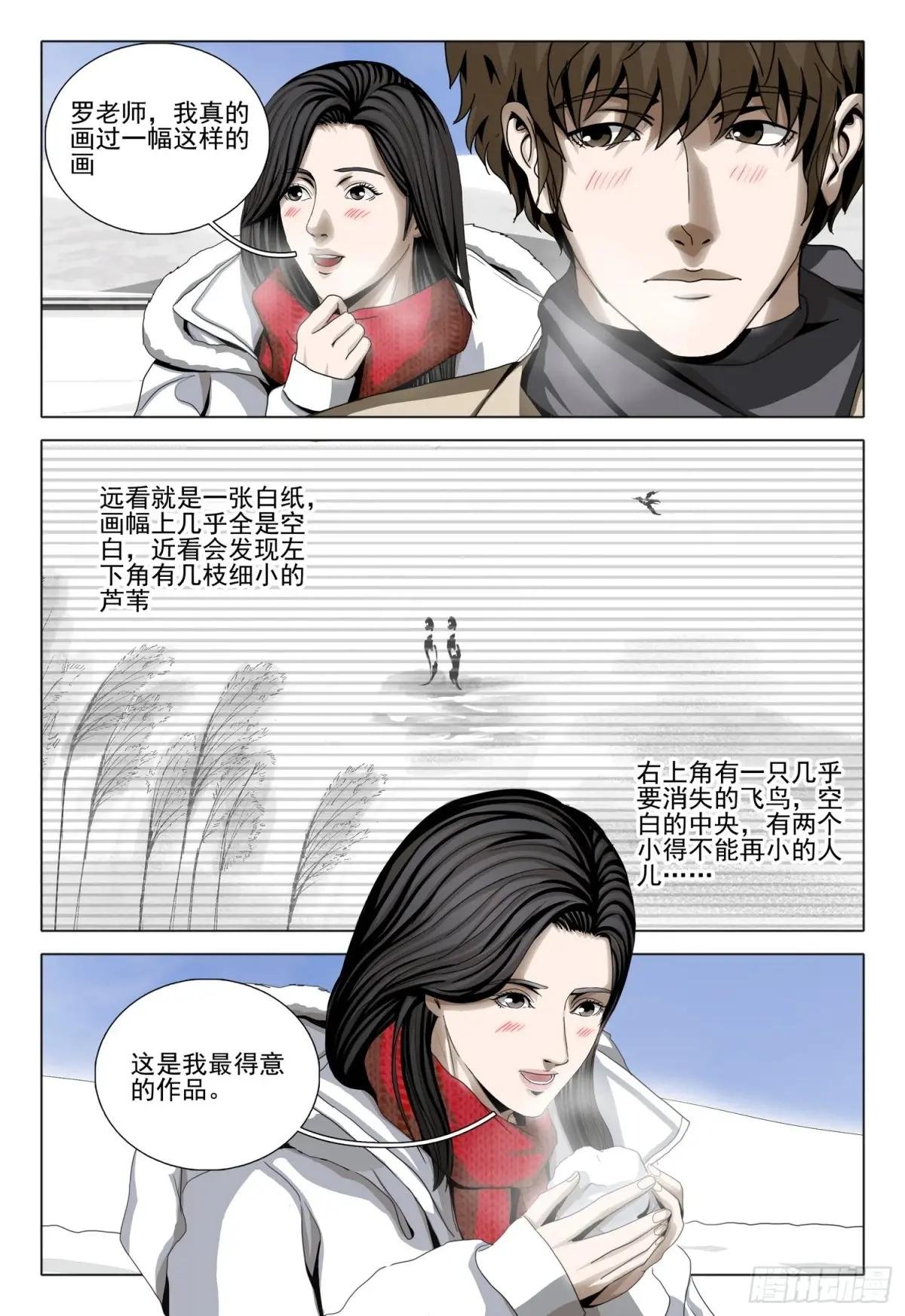 第二部 第三十四话 下