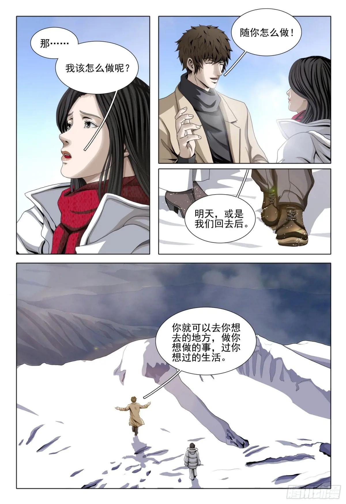 第二部 第三十五话 上