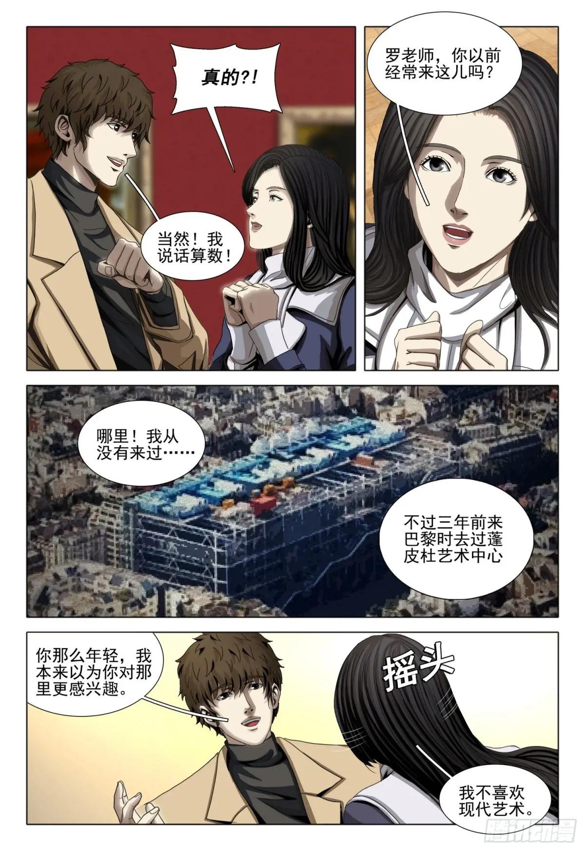 第二部 第三十五话 下