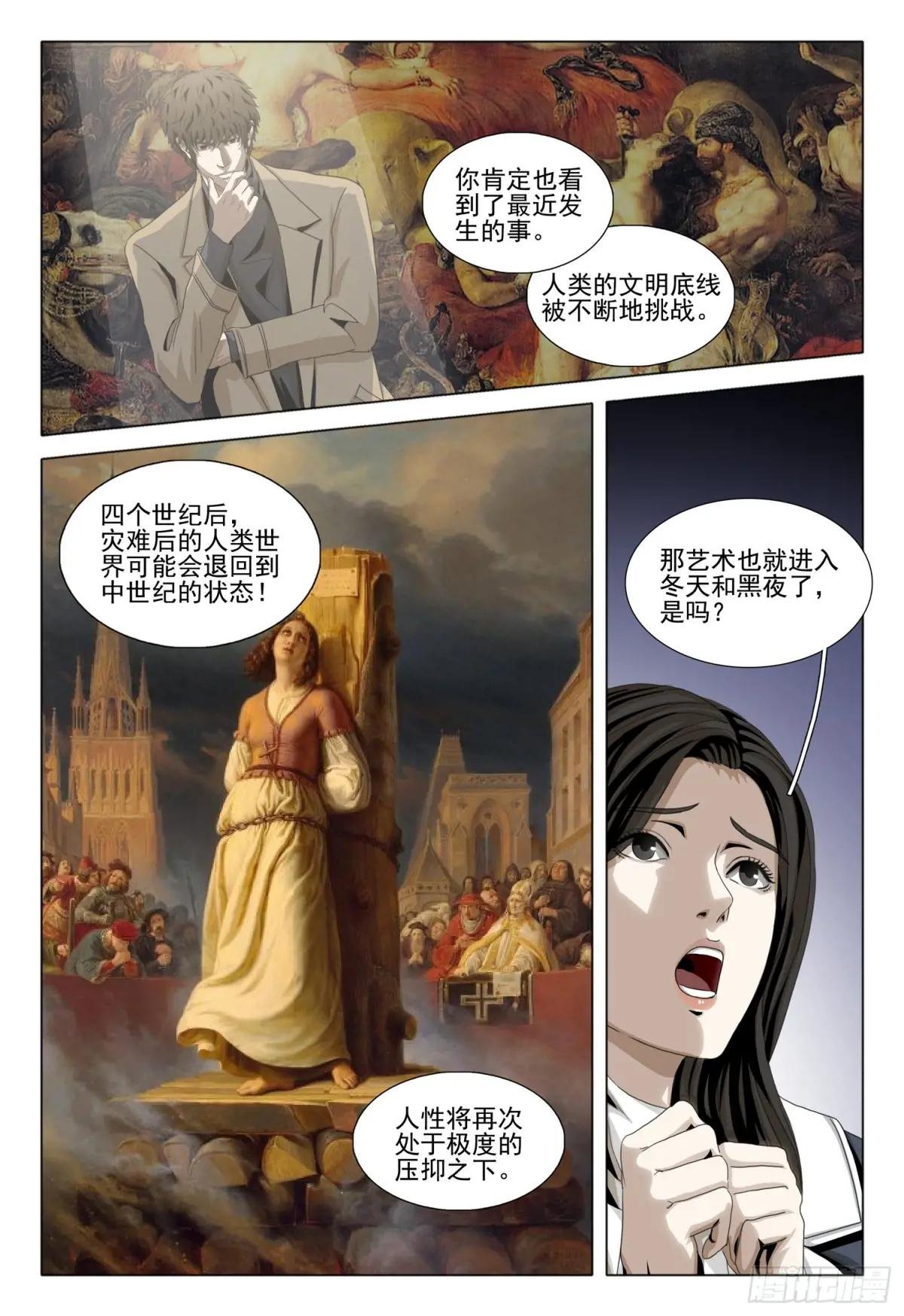 第二部 第三十五话 下