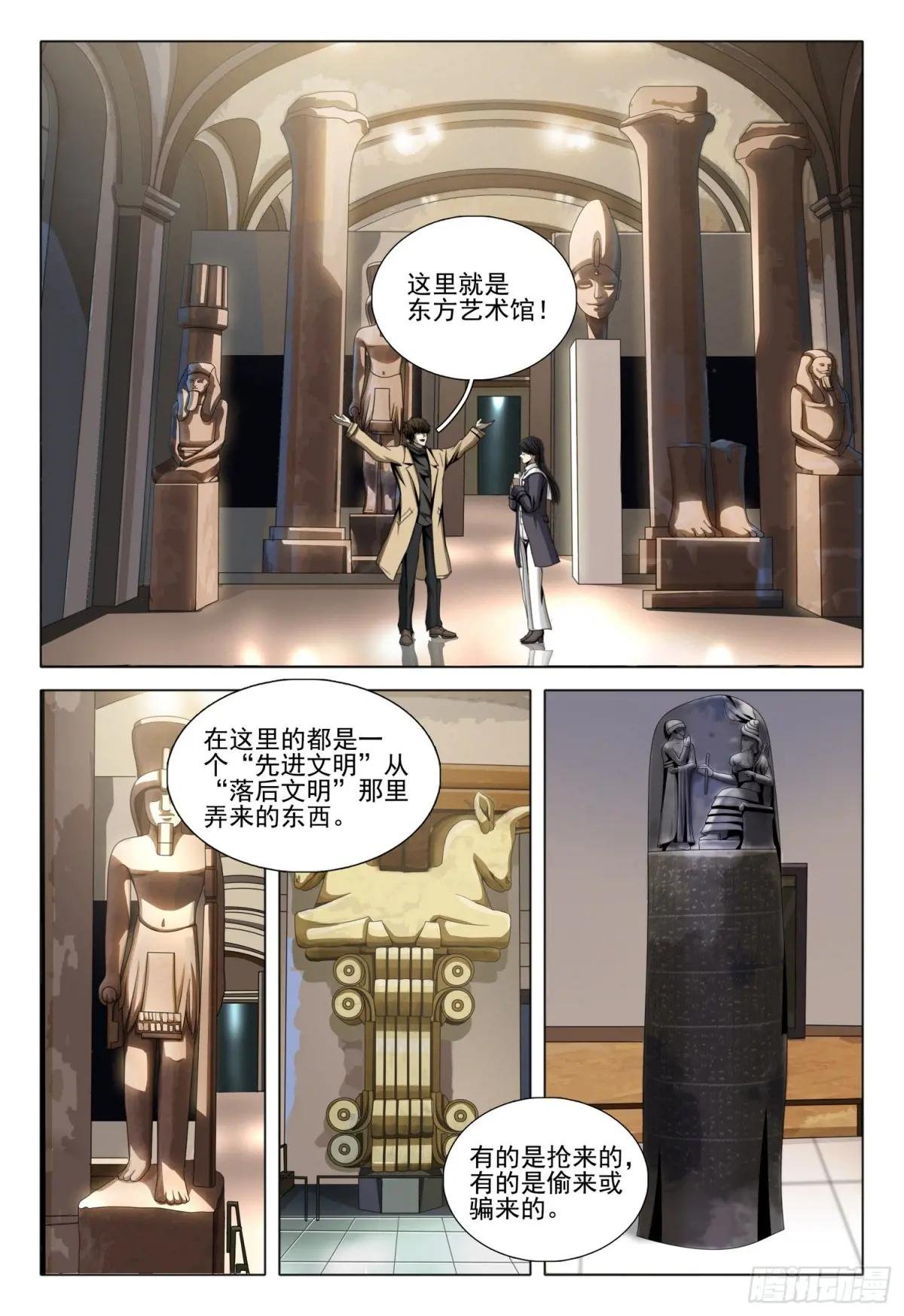 第二部 第三十五话 下